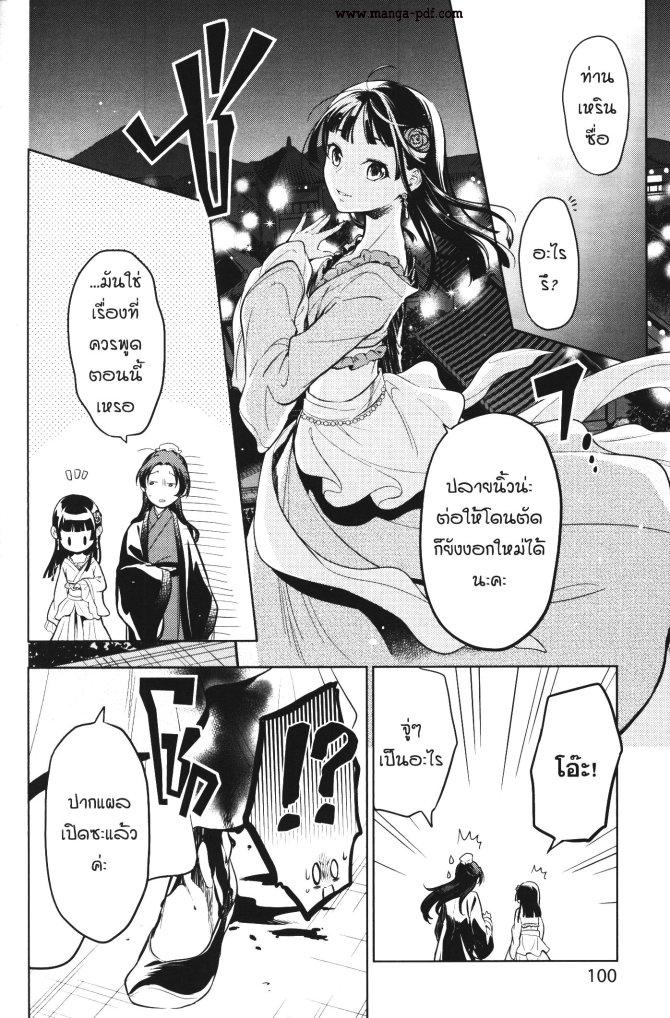 Manga-lc-com อ่านมังงะ อ่านการ์ตูน ออนไลน์ ฟรี Kusuriya no Hitorigoto ตอนที่ 1 2 3 4 5 6 7 8 9 10 11 12 13 14 ฟรี ไม่มีโฆษณา Manga-lc - อ่าน มังงะ อ่าน การ์ตูน ออนไลน์ อ่านมังงะ ฟรี