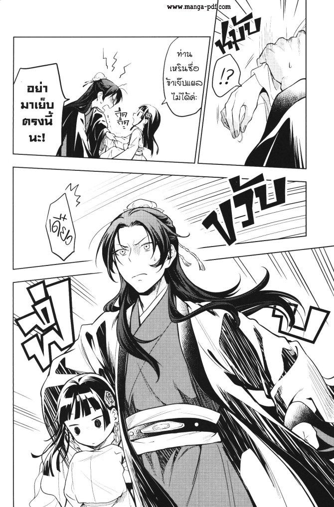 Manga-lc-com อ่านมังงะ อ่านการ์ตูน ออนไลน์ ฟรี Kusuriya no Hitorigoto ตอนที่ 1 2 3 4 5 6 7 8 9 10 11 12 13 14 ฟรี ไม่มีโฆษณา Manga-lc - อ่าน มังงะ อ่าน การ์ตูน ออนไลน์ อ่านมังงะ ฟรี