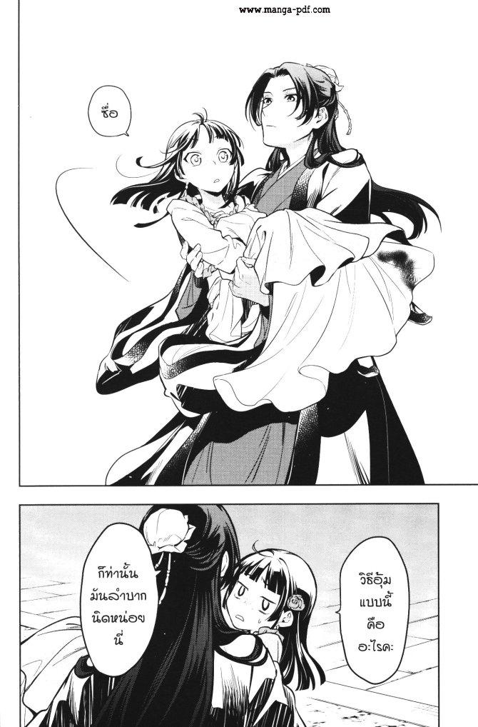 Manga-lc-com อ่านมังงะ อ่านการ์ตูน ออนไลน์ ฟรี Kusuriya no Hitorigoto ตอนที่ 1 2 3 4 5 6 7 8 9 10 11 12 13 14 ฟรี ไม่มีโฆษณา Manga-lc - อ่าน มังงะ อ่าน การ์ตูน ออนไลน์ อ่านมังงะ ฟรี
