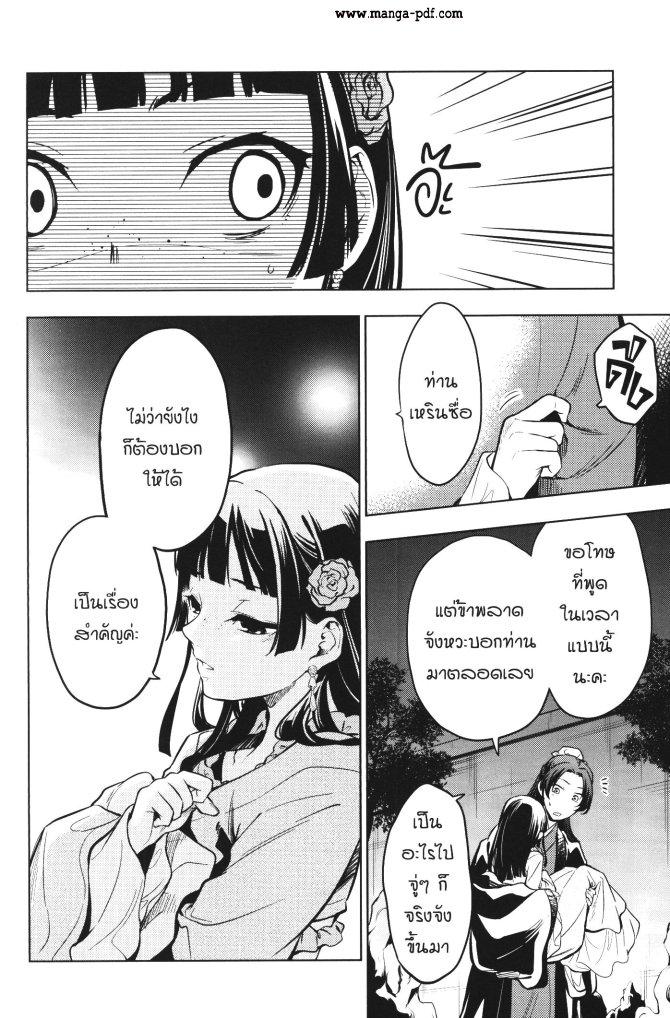 Manga-lc-com อ่านมังงะ อ่านการ์ตูน ออนไลน์ ฟรี Kusuriya no Hitorigoto ตอนที่ 1 2 3 4 5 6 7 8 9 10 11 12 13 14 ฟรี ไม่มีโฆษณา Manga-lc - อ่าน มังงะ อ่าน การ์ตูน ออนไลน์ อ่านมังงะ ฟรี