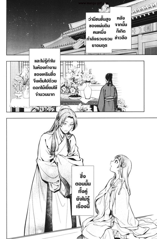 Manga-lc-com อ่านมังงะ อ่านการ์ตูน ออนไลน์ ฟรี Kusuriya no Hitorigoto ตอนที่ 1 2 3 4 5 6 7 8 9 10 11 12 13 14 ฟรี ไม่มีโฆษณา Manga-lc - อ่าน มังงะ อ่าน การ์ตูน ออนไลน์ อ่านมังงะ ฟรี