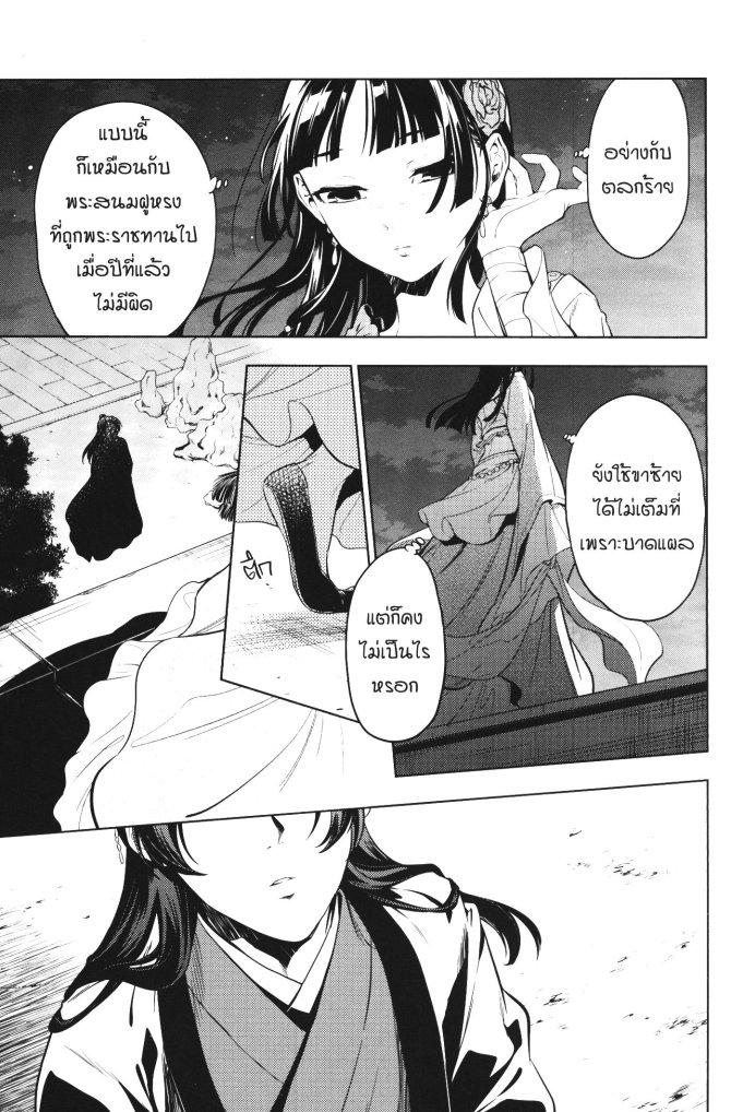Manga-lc-com อ่านมังงะ อ่านการ์ตูน ออนไลน์ ฟรี Kusuriya no Hitorigoto ตอนที่ 1 2 3 4 5 6 7 8 9 10 11 12 13 14 ฟรี ไม่มีโฆษณา Manga-lc - อ่าน มังงะ อ่าน การ์ตูน ออนไลน์ อ่านมังงะ ฟรี