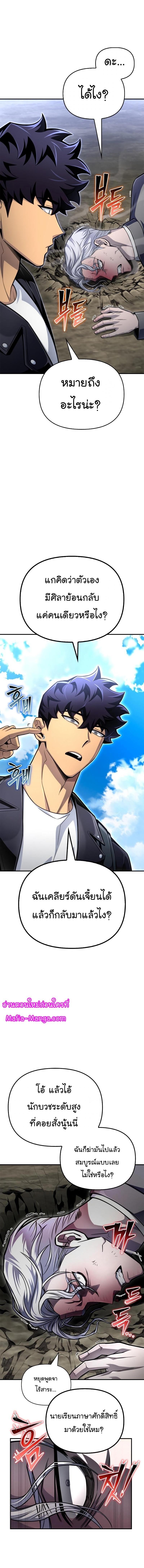 Manga-lc-com อ่านมังงะ อ่านการ์ตูน ออนไลน์ ฟรี Superhuman Battlefield ตอนที่ 1 2 3 4 5 6 7 8 9 10 11 12 13 14 ฟรี ไม่มีโฆษณา Manga-lc - อ่าน มังงะ อ่าน การ์ตูน ออนไลน์ อ่านมังงะ ฟรี