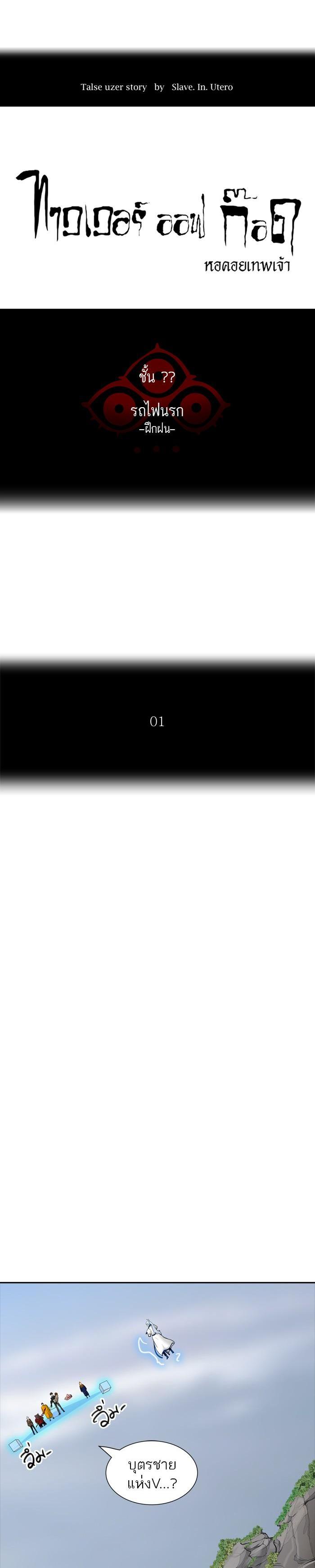 Manga-lc-com อ่านมังงะ อ่านการ์ตูน ออนไลน์ ฟรี Tower of God หอคอยเทพเจ้า ตอนที่ 1 2 3 4 5 6 7 8 9 10 11 12 13 14 ฟรี ไม่มีโฆษณา Manga-lc - อ่าน มังงะ อ่าน การ์ตูน ออนไลน์ อ่านมังงะ ฟรี