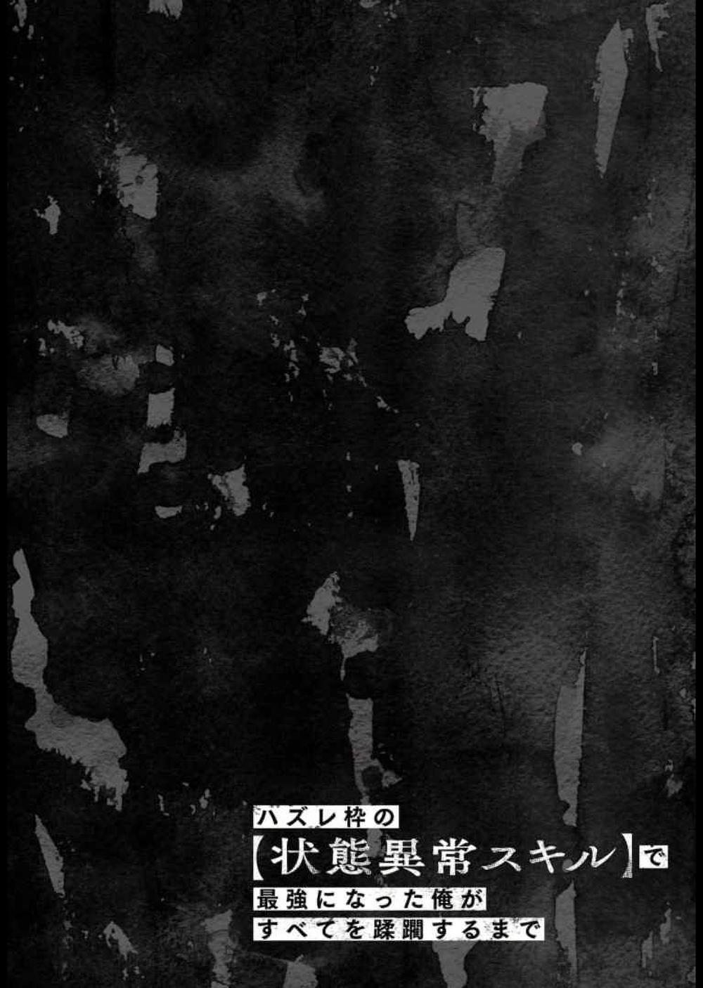 Manga-lc-com อ่านมังงะ อ่านการ์ตูน ออนไลน์ ฟรี Hazure Waku no [Joutai Ijou Skill] de Saikyou ni Natta Ore ga Subete wo Juurin Suru made ตอนที่ 1 2 3 4 5 6 7 8 9 10 11 12 13 14 ฟรี ไม่มีโฆษณา Manga-lc - อ่าน มังงะ อ่าน การ์ตูน ออนไลน์ อ่านมังงะ ฟรี