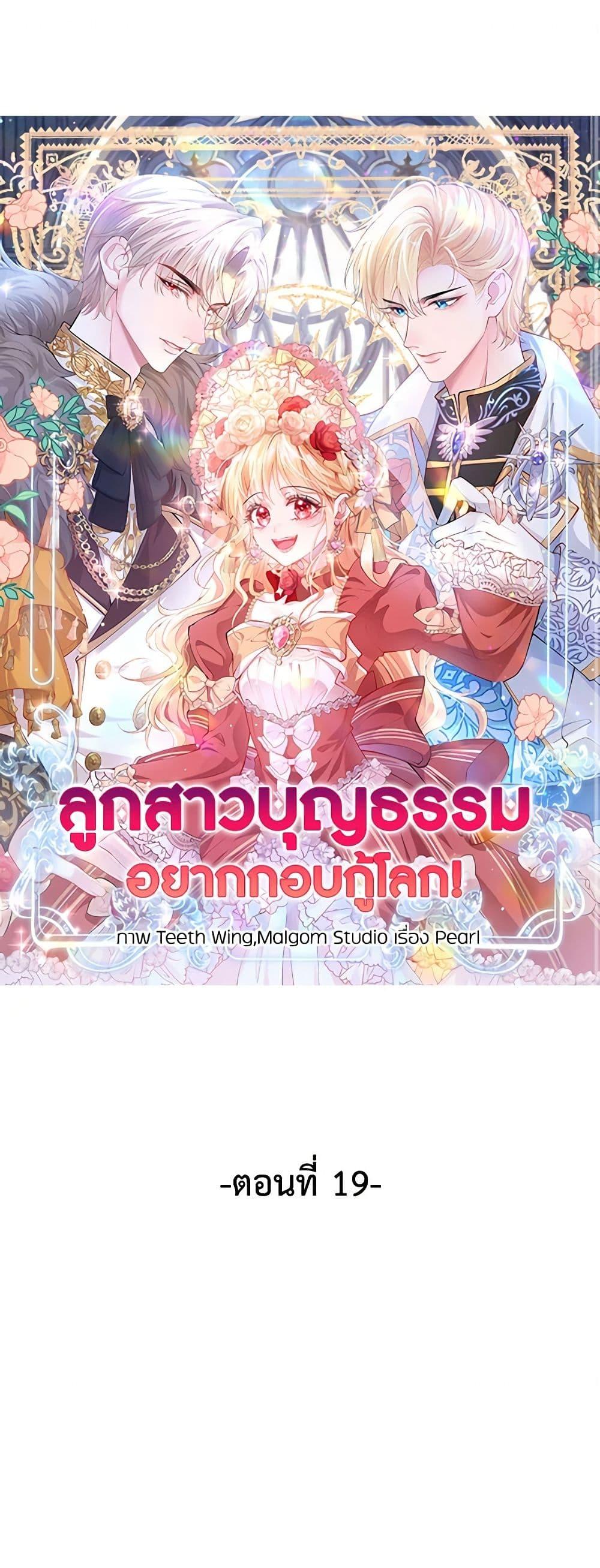 Manga-lc-com อ่านมังงะ อ่านการ์ตูน ออนไลน์ ฟรี Adopted Daughter Wants to Save the World ตอนที่ 1 2 3 4 5 6 7 8 9 10 11 12 13 14 ฟรี ไม่มีโฆษณา Manga-lc - อ่าน มังงะ อ่าน การ์ตูน ออนไลน์ อ่านมังงะ ฟรี