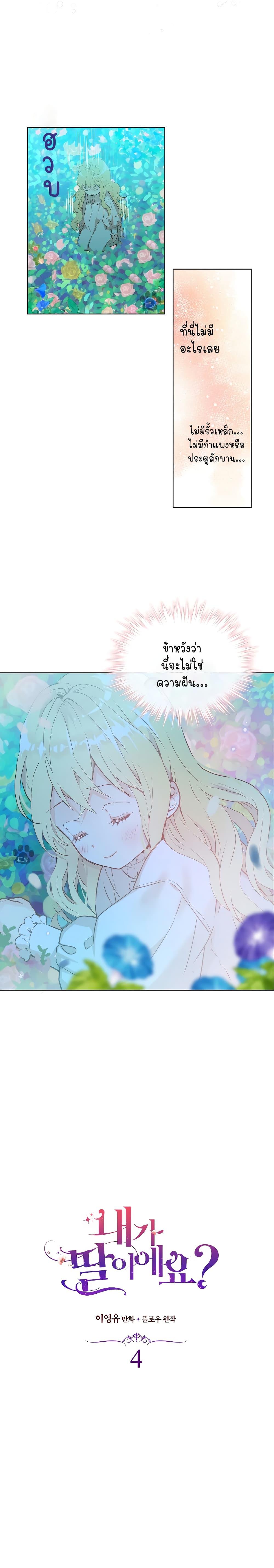 Manga-lc-com อ่านมังงะ อ่านการ์ตูน ออนไลน์ ฟรี Am I the Daughter ตอนที่ 1 2 3 4 5 6 7 8 9 10 11 12 13 14 ฟรี ไม่มีโฆษณา Manga-lc - อ่าน มังงะ อ่าน การ์ตูน ออนไลน์ อ่านมังงะ ฟรี