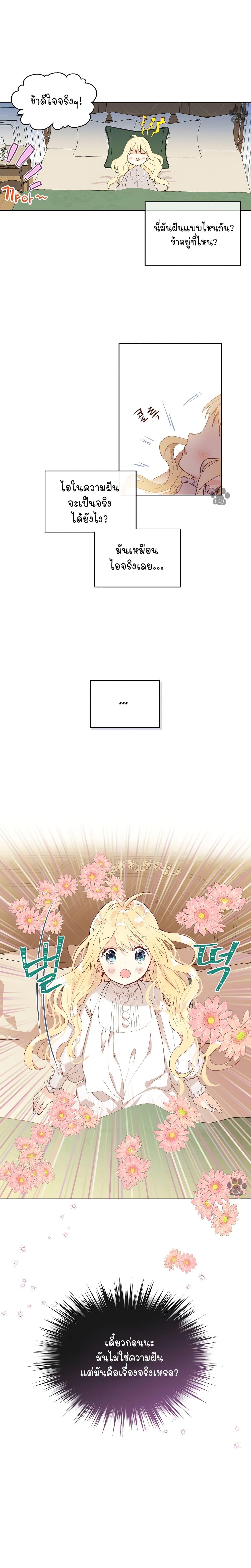 Manga-lc-com อ่านมังงะ อ่านการ์ตูน ออนไลน์ ฟรี Am I the Daughter ตอนที่ 1 2 3 4 5 6 7 8 9 10 11 12 13 14 ฟรี ไม่มีโฆษณา Manga-lc - อ่าน มังงะ อ่าน การ์ตูน ออนไลน์ อ่านมังงะ ฟรี