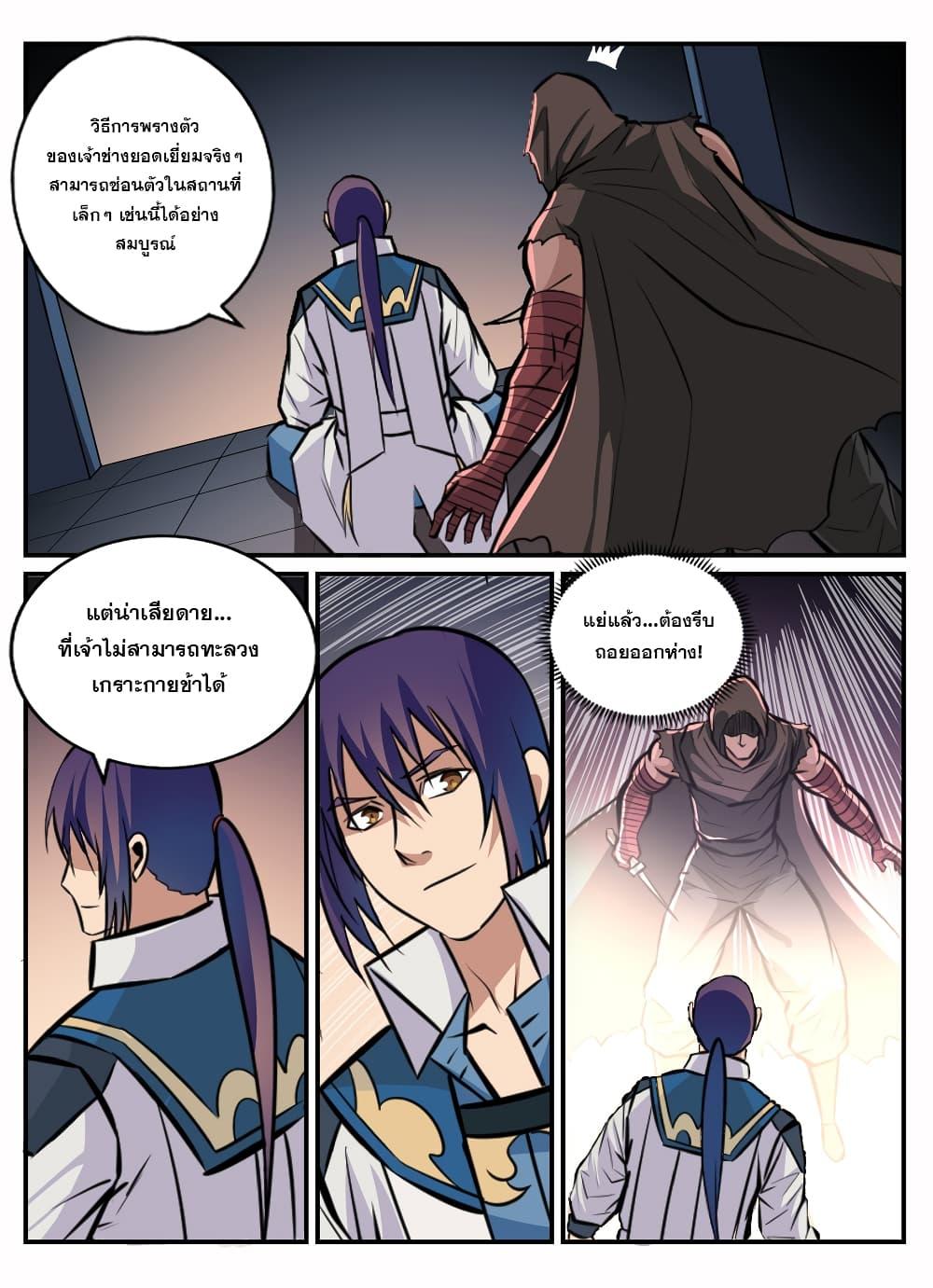 Manga-lc-com อ่านมังงะ อ่านการ์ตูน ออนไลน์ ฟรี Bailian Chengshen ตอนที่ 1 2 3 4 5 6 7 8 9 10 11 12 13 14 ฟรี ไม่มีโฆษณา Manga-lc - อ่าน มังงะ อ่าน การ์ตูน ออนไลน์ อ่านมังงะ ฟรี