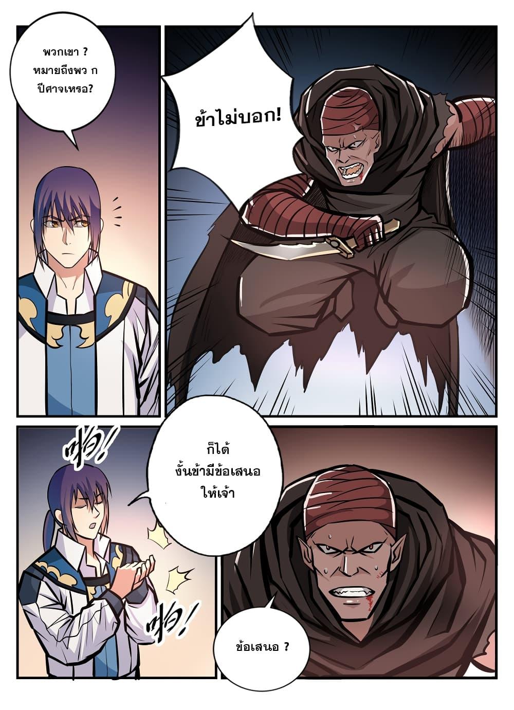 Manga-lc-com อ่านมังงะ อ่านการ์ตูน ออนไลน์ ฟรี Bailian Chengshen ตอนที่ 1 2 3 4 5 6 7 8 9 10 11 12 13 14 ฟรี ไม่มีโฆษณา Manga-lc - อ่าน มังงะ อ่าน การ์ตูน ออนไลน์ อ่านมังงะ ฟรี