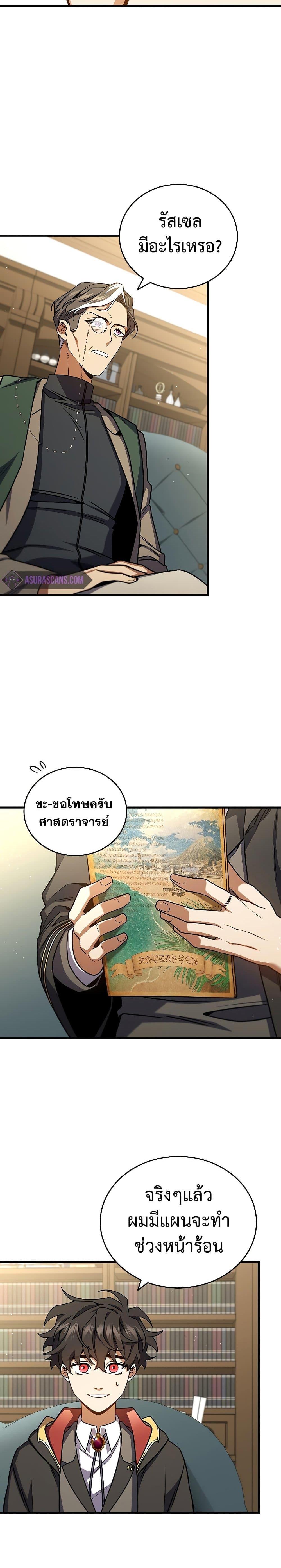 Manga-lc-com อ่านมังงะ อ่านการ์ตูน ออนไลน์ ฟรี Dragon-Devouring Mage ตอนที่ 1 2 3 4 5 6 7 8 9 10 11 12 13 14 ฟรี ไม่มีโฆษณา Manga-lc - อ่าน มังงะ อ่าน การ์ตูน ออนไลน์ อ่านมังงะ ฟรี
