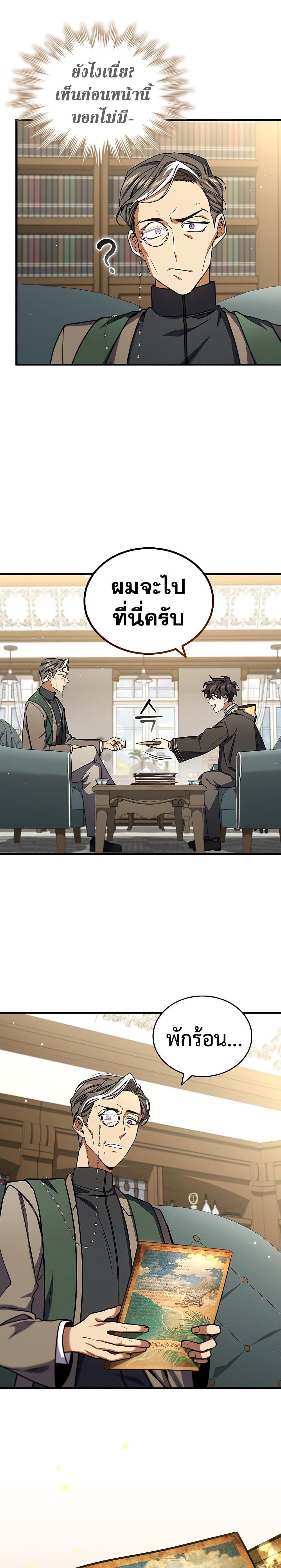 Manga-lc-com อ่านมังงะ อ่านการ์ตูน ออนไลน์ ฟรี Dragon-Devouring Mage ตอนที่ 1 2 3 4 5 6 7 8 9 10 11 12 13 14 ฟรี ไม่มีโฆษณา Manga-lc - อ่าน มังงะ อ่าน การ์ตูน ออนไลน์ อ่านมังงะ ฟรี