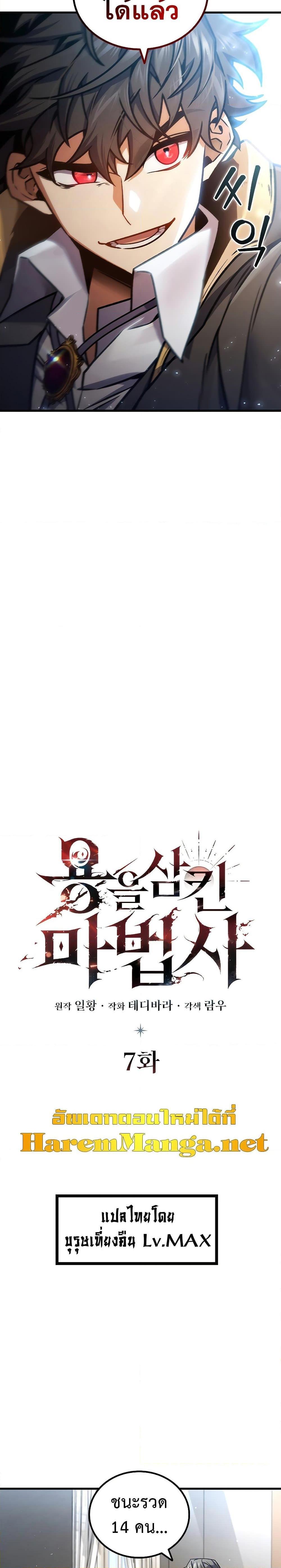 Manga-lc-com อ่านมังงะ อ่านการ์ตูน ออนไลน์ ฟรี Dragon-Devouring Mage ตอนที่ 1 2 3 4 5 6 7 8 9 10 11 12 13 14 ฟรี ไม่มีโฆษณา Manga-lc - อ่าน มังงะ อ่าน การ์ตูน ออนไลน์ อ่านมังงะ ฟรี