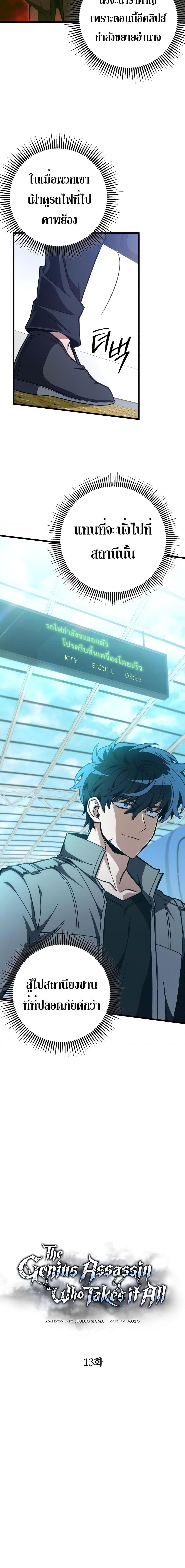 Manga-lc-com อ่านมังงะ อ่านการ์ตูน ออนไลน์ ฟรี The Genius Assassin Who Takes it All ตอนที่ 1 2 3 4 5 6 7 8 9 10 11 12 13 14 ฟรี ไม่มีโฆษณา Manga-lc - อ่าน มังงะ อ่าน การ์ตูน ออนไลน์ อ่านมังงะ ฟรี