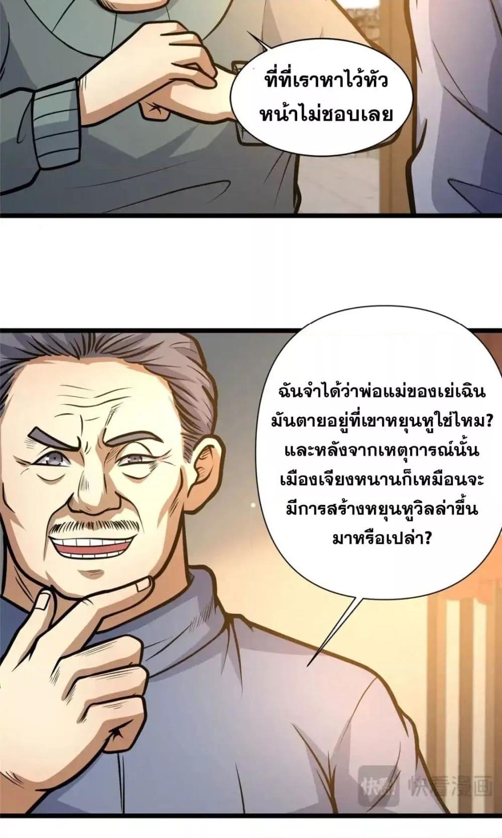 Manga-lc-com อ่านมังงะ อ่านการ์ตูน ออนไลน์ ฟรี TheBestMedica ตอนที่ 1 2 3 4 5 6 7 8 9 10 11 12 13 14 ฟรี ไม่มีโฆษณา Manga-lc - อ่าน มังงะ อ่าน การ์ตูน ออนไลน์ อ่านมังงะ ฟรี
