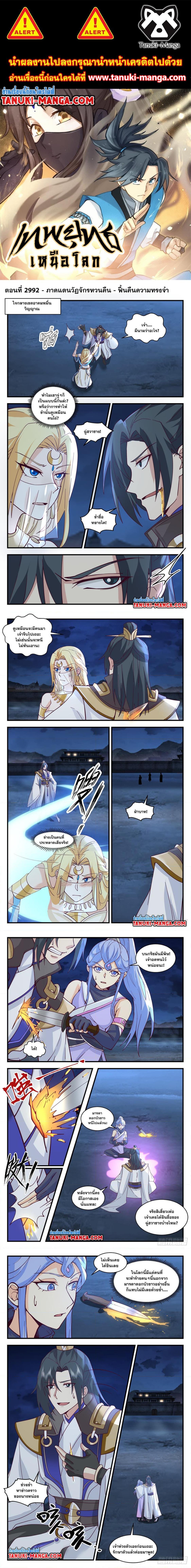 Manga-lc-com อ่านมังงะ อ่านการ์ตูน ออนไลน์ ฟรี Martial Peak ตอนที่ 1 2 3 4 5 6 7 8 9 10 11 12 13 14 ฟรี ไม่มีโฆษณา Manga-lc - อ่าน มังงะ อ่าน การ์ตูน ออนไลน์ อ่านมังงะ ฟรี