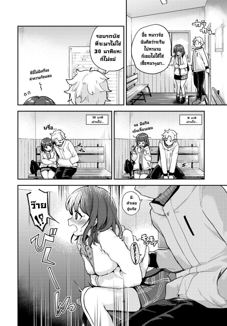 Doujin-Lc- อ่าน โดจิน มังฮวา เกาหลี ญี่ปุ่น จีน แปลไทย ป้ายรอแต่ร้อนรัก [Itsuki Kuro] Kanojo to Hokahoka BUS STOP (COMIC BAVEL 2021-06) ตอนที่ 1 2 3 4 5 6 7 8 9 10 11 12 13 14 ฟรี ไม่มีโฆษณา อ่าน โดจิน Manhwa เกาหลี ญี่ปุ่น จีน เรามีครบ คัดมาให้เน้นๆ โดจิน 18+ รับประกันความฟินโดย  Doujin Lc