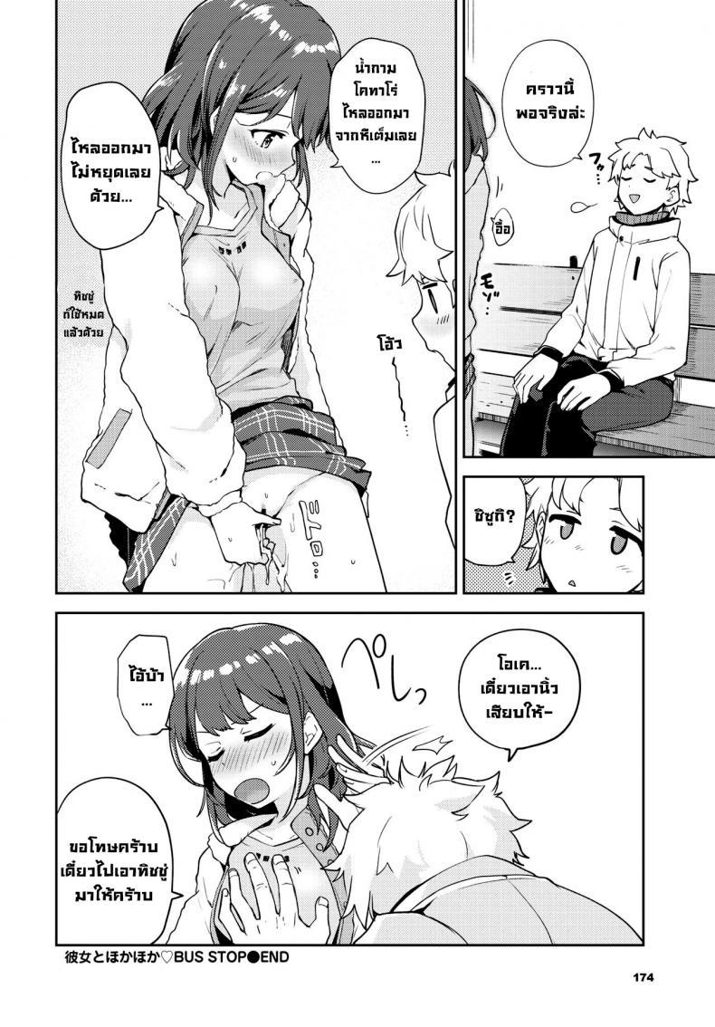 Doujin-Lc- อ่าน โดจิน มังฮวา เกาหลี ญี่ปุ่น จีน แปลไทย ป้ายรอแต่ร้อนรัก [Itsuki Kuro] Kanojo to Hokahoka BUS STOP (COMIC BAVEL 2021-06) ตอนที่ 1 2 3 4 5 6 7 8 9 10 11 12 13 14 ฟรี ไม่มีโฆษณา อ่าน โดจิน Manhwa เกาหลี ญี่ปุ่น จีน เรามีครบ คัดมาให้เน้นๆ โดจิน 18+ รับประกันความฟินโดย  Doujin Lc
