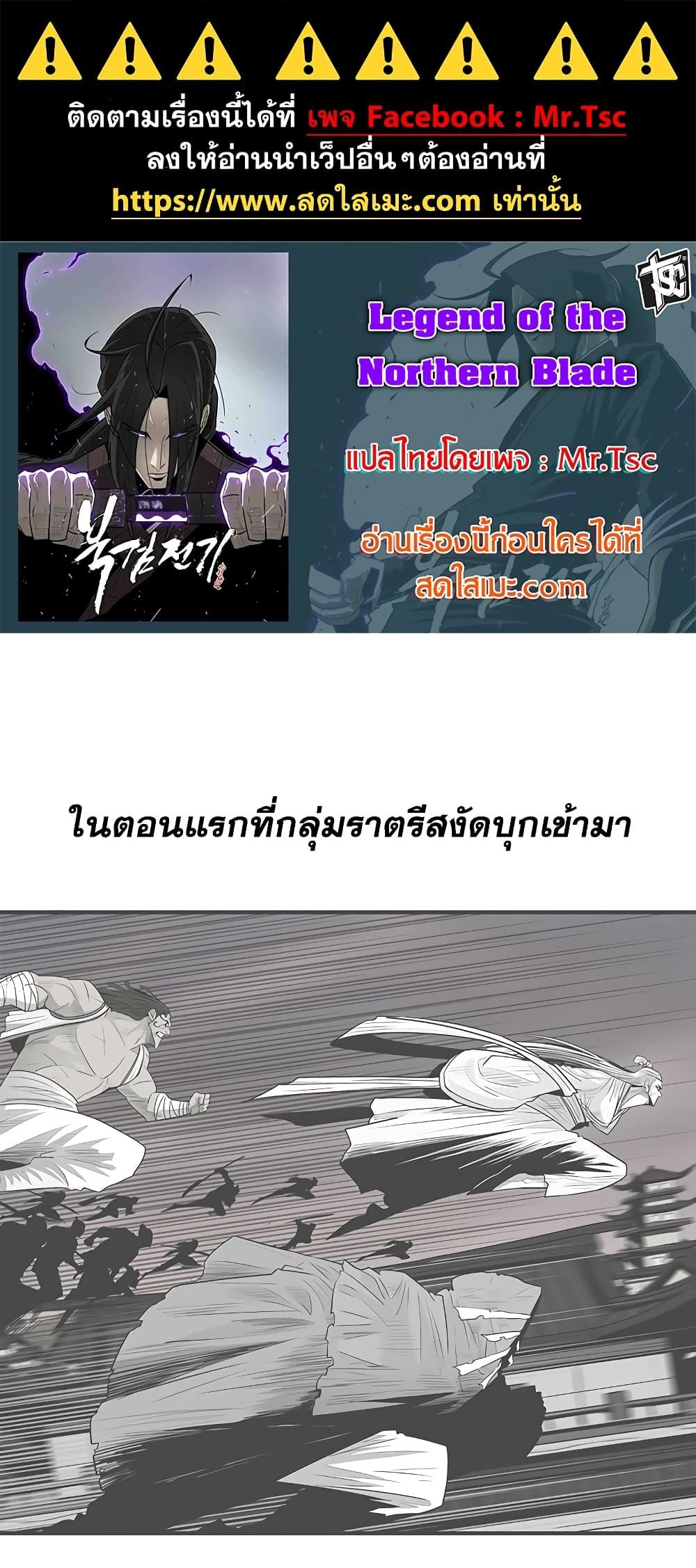Manga-lc-com อ่านมังงะ อ่านการ์ตูน ออนไลน์ ฟรี Legend of the Northern Blade ตอนที่ 1 2 3 4 5 6 7 8 9 10 11 12 13 14 ฟรี ไม่มีโฆษณา Manga-lc - อ่าน มังงะ อ่าน การ์ตูน ออนไลน์ อ่านมังงะ ฟรี
