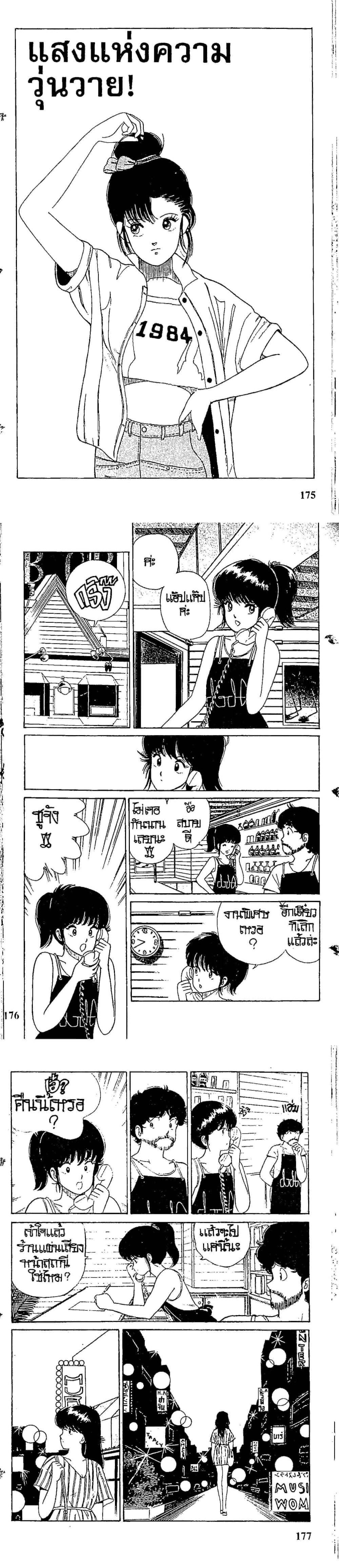 Manga-lc-com อ่านมังงะ อ่านการ์ตูน ออนไลน์ ฟรี Orange Road ถนนสายนี้เปรี้ยว ตอนที่ 1 2 3 4 5 6 7 8 9 10 11 12 13 14 ฟรี ไม่มีโฆษณา Manga-lc - อ่าน มังงะ อ่าน การ์ตูน ออนไลน์ อ่านมังงะ ฟรี