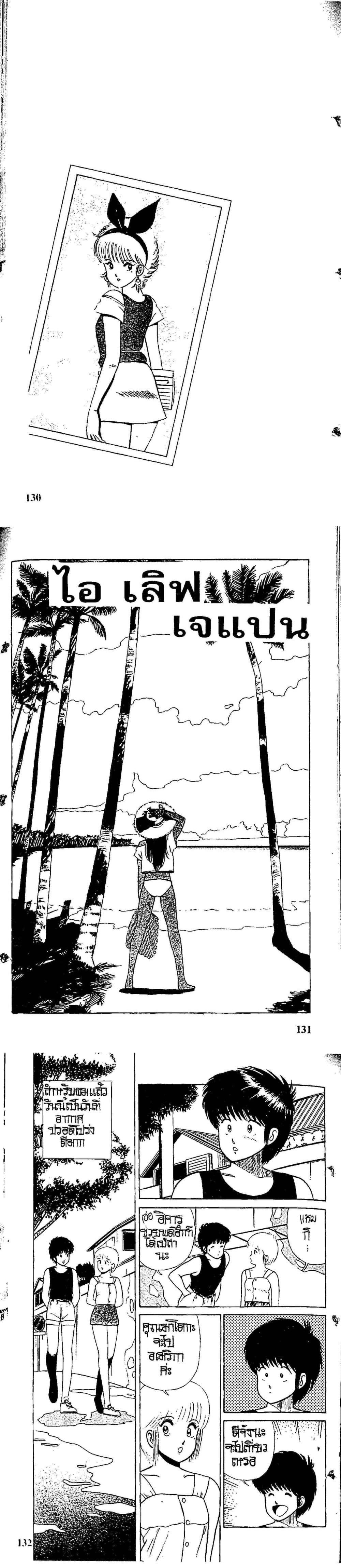 Manga-lc-com อ่านมังงะ อ่านการ์ตูน ออนไลน์ ฟรี Orange Road ถนนสายนี้เปรี้ยว ตอนที่ 1 2 3 4 5 6 7 8 9 10 11 12 13 14 ฟรี ไม่มีโฆษณา Manga-lc - อ่าน มังงะ อ่าน การ์ตูน ออนไลน์ อ่านมังงะ ฟรี