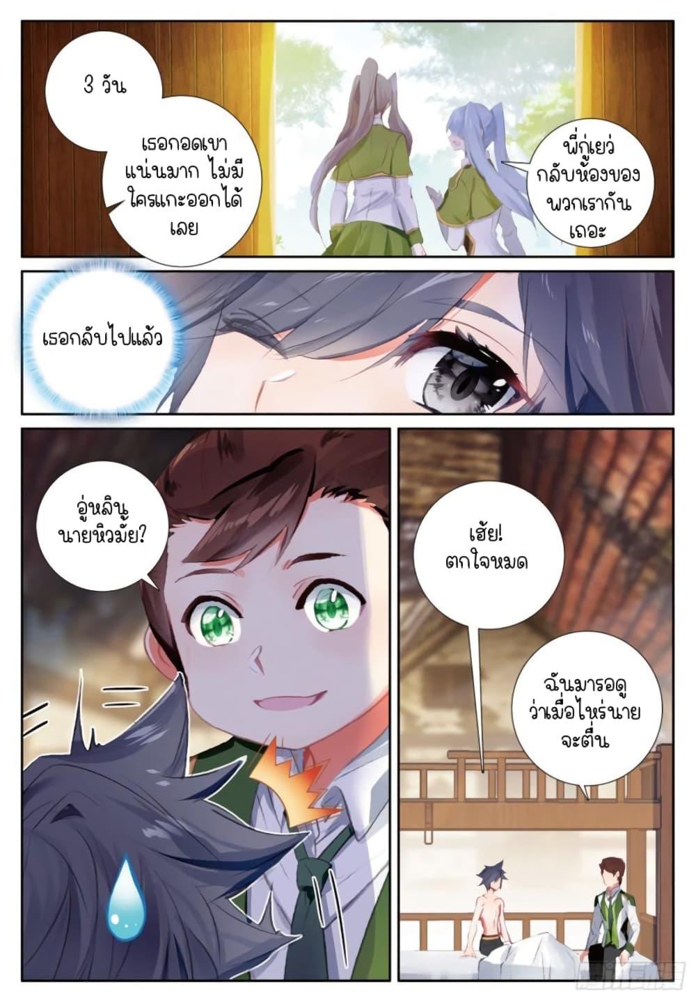 Manga-lc-com อ่านมังงะ อ่านการ์ตูน ออนไลน์ ฟรี Douluo Dalu 3 The Legend of the Dragon King ตอนที่ 1 2 3 4 5 6 7 8 9 10 11 12 13 14 ฟรี ไม่มีโฆษณา Manga-lc - อ่าน มังงะ อ่าน การ์ตูน ออนไลน์ อ่านมังงะ ฟรี