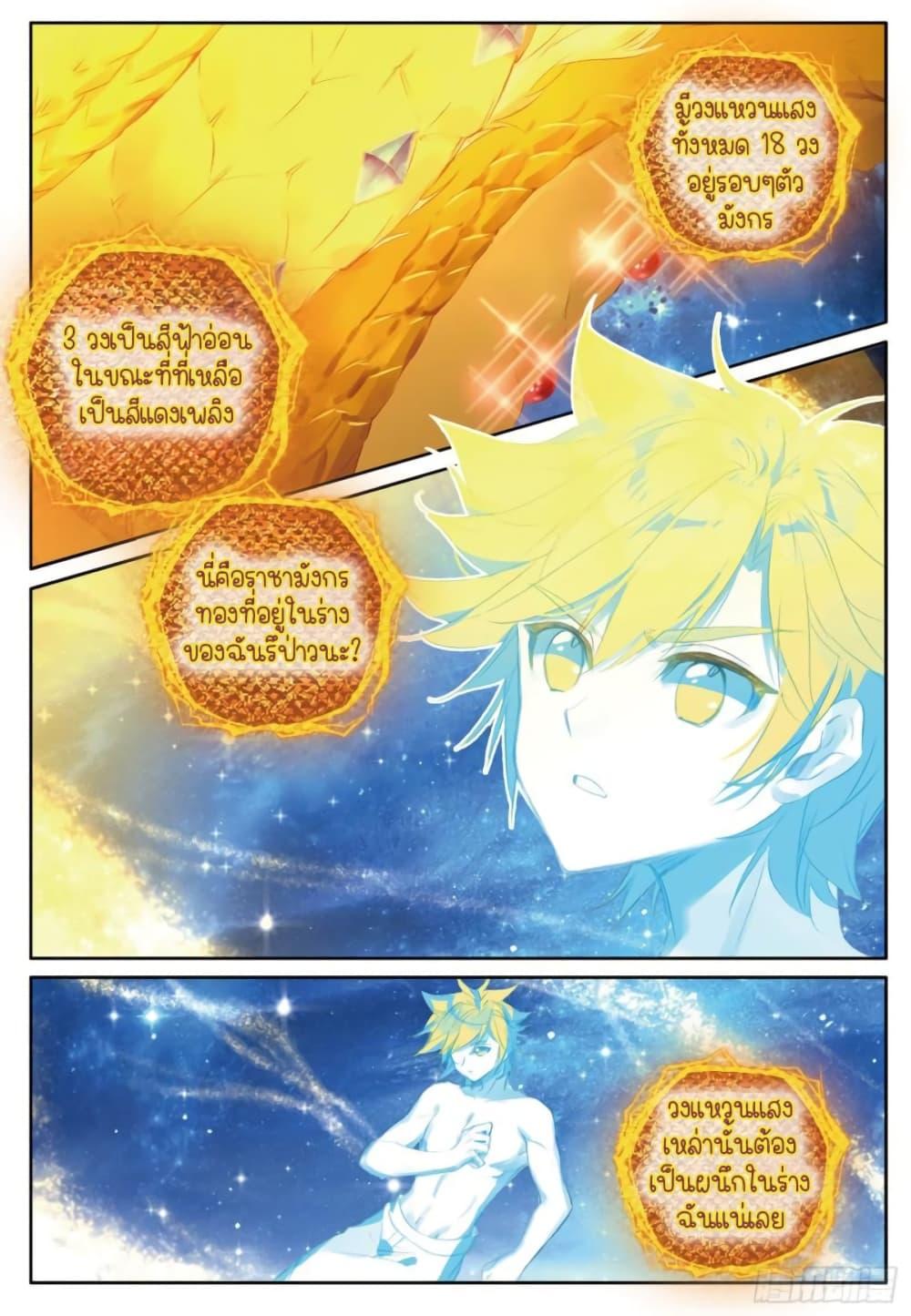 Manga-lc-com อ่านมังงะ อ่านการ์ตูน ออนไลน์ ฟรี Douluo Dalu 3 The Legend of the Dragon King ตอนที่ 1 2 3 4 5 6 7 8 9 10 11 12 13 14 ฟรี ไม่มีโฆษณา Manga-lc - อ่าน มังงะ อ่าน การ์ตูน ออนไลน์ อ่านมังงะ ฟรี
