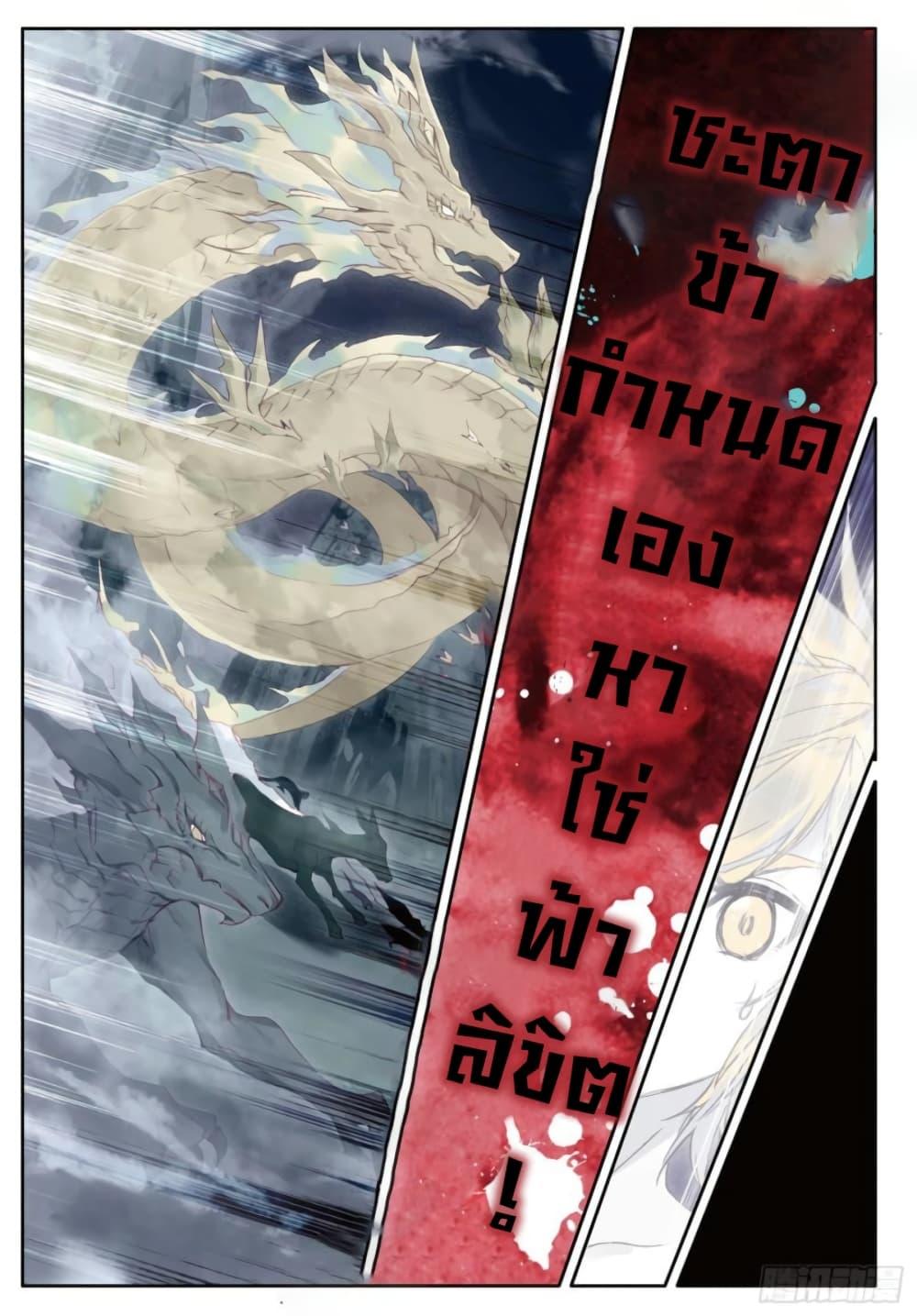 Manga-lc-com อ่านมังงะ อ่านการ์ตูน ออนไลน์ ฟรี Douluo Dalu 3 The Legend of the Dragon King ตอนที่ 1 2 3 4 5 6 7 8 9 10 11 12 13 14 ฟรี ไม่มีโฆษณา Manga-lc - อ่าน มังงะ อ่าน การ์ตูน ออนไลน์ อ่านมังงะ ฟรี