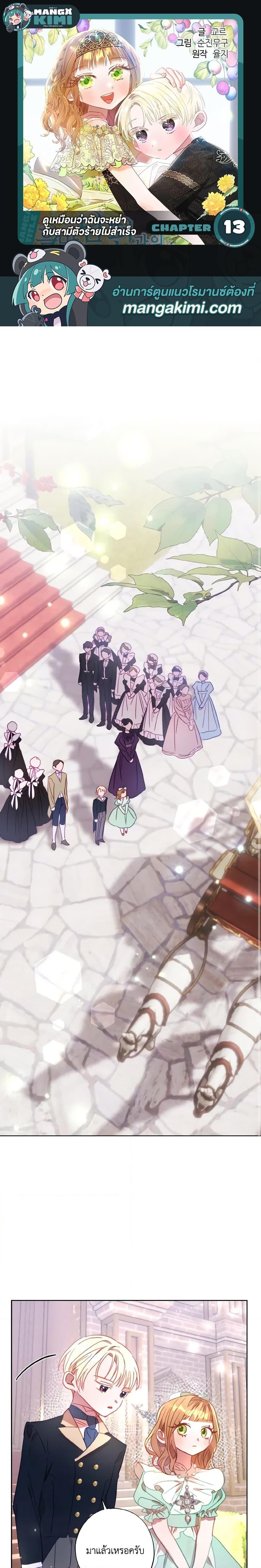 Manga-lc-com อ่านมังงะ อ่านการ์ตูน ออนไลน์ ฟรี I Failed to Divorce My Husband ตอนที่ 1 2 3 4 5 6 7 8 9 10 11 12 13 14 ฟรี ไม่มีโฆษณา Manga-lc - อ่าน มังงะ อ่าน การ์ตูน ออนไลน์ อ่านมังงะ ฟรี