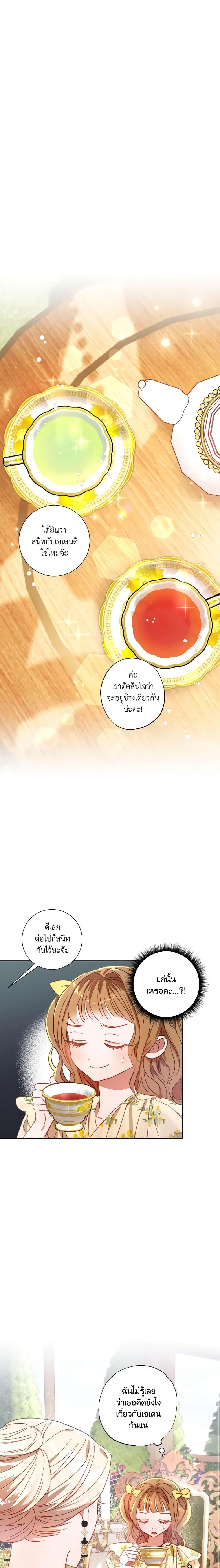 Manga-lc-com อ่านมังงะ อ่านการ์ตูน ออนไลน์ ฟรี I Failed to Divorce My Husband ตอนที่ 1 2 3 4 5 6 7 8 9 10 11 12 13 14 ฟรี ไม่มีโฆษณา Manga-lc - อ่าน มังงะ อ่าน การ์ตูน ออนไลน์ อ่านมังงะ ฟรี