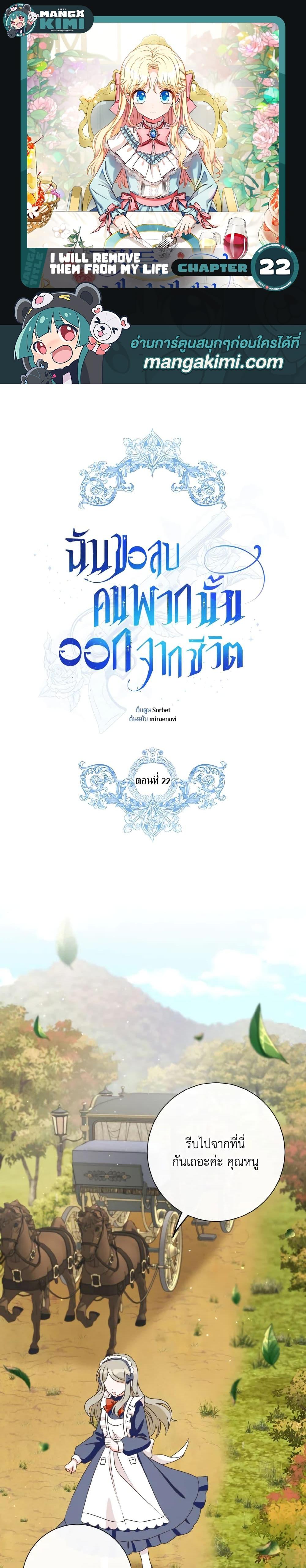 Manga-lc-com อ่านมังงะ อ่านการ์ตูน ออนไลน์ ฟรี I Will Remove Them From My Life ตอนที่ 1 2 3 4 5 6 7 8 9 10 11 12 13 14 ฟรี ไม่มีโฆษณา Manga-lc - อ่าน มังงะ อ่าน การ์ตูน ออนไลน์ อ่านมังงะ ฟรี