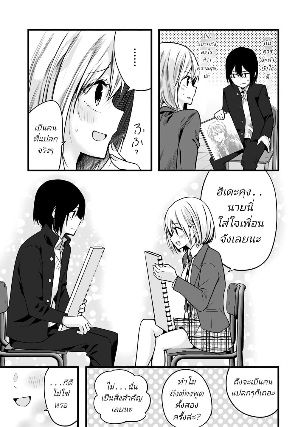 Manga-lc-com อ่านมังงะ อ่านการ์ตูน ออนไลน์ ฟรี Tozaki-san wa Boku ni dake Tsumetai ตอนที่ 1 2 3 4 5 6 7 8 9 10 11 12 13 14 ฟรี ไม่มีโฆษณา Manga-lc - อ่าน มังงะ อ่าน การ์ตูน ออนไลน์ อ่านมังงะ ฟรี