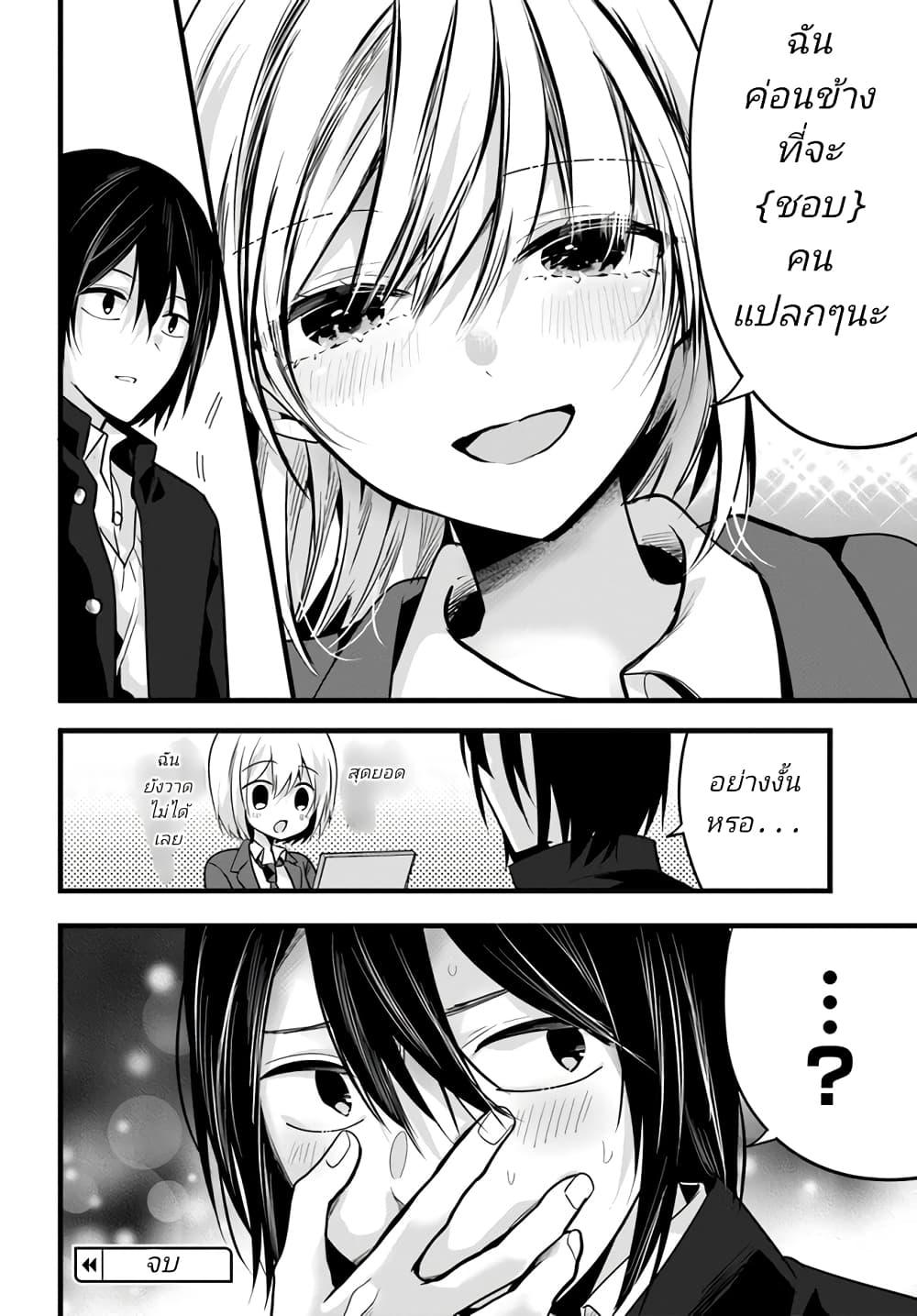 Manga-lc-com อ่านมังงะ อ่านการ์ตูน ออนไลน์ ฟรี Tozaki-san wa Boku ni dake Tsumetai ตอนที่ 1 2 3 4 5 6 7 8 9 10 11 12 13 14 ฟรี ไม่มีโฆษณา Manga-lc - อ่าน มังงะ อ่าน การ์ตูน ออนไลน์ อ่านมังงะ ฟรี