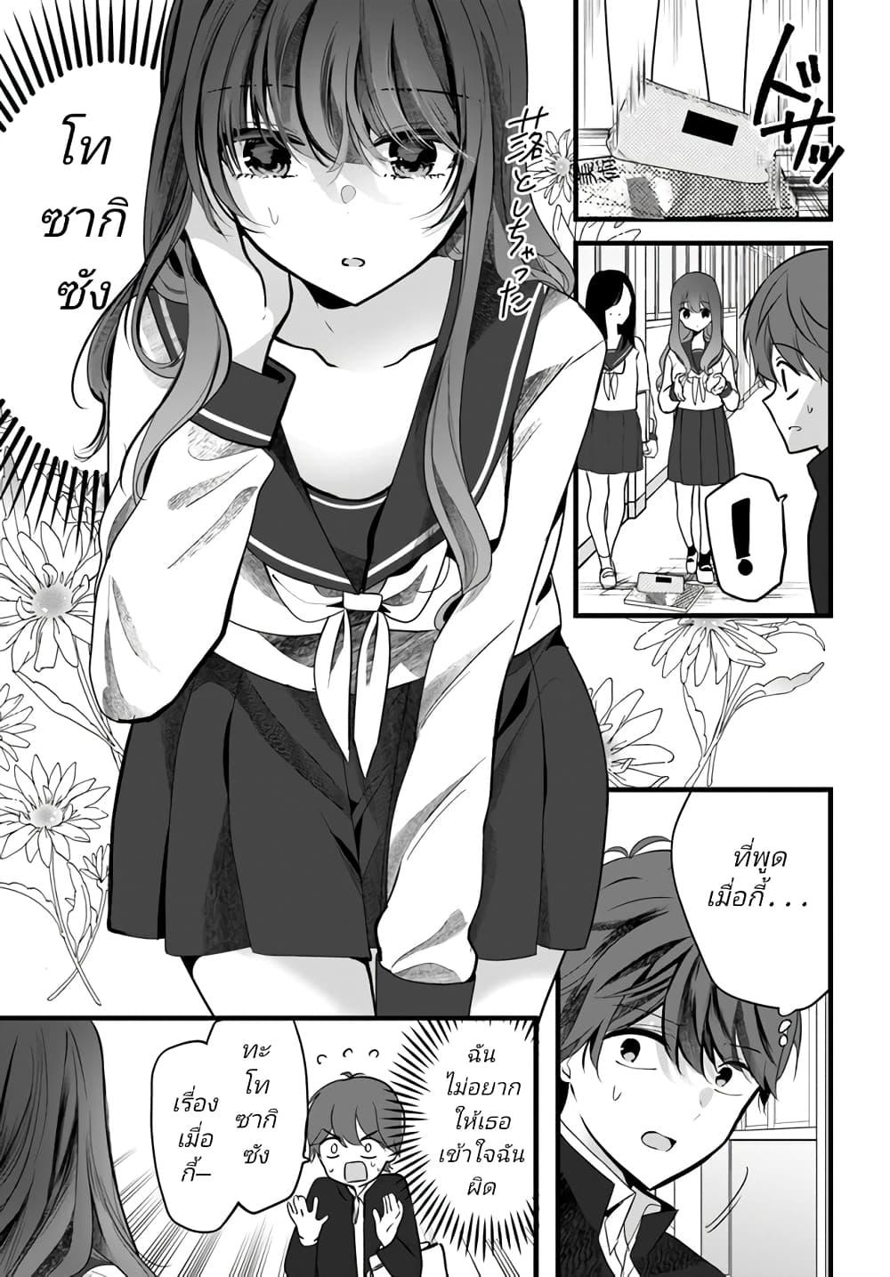 Manga-lc-com อ่านมังงะ อ่านการ์ตูน ออนไลน์ ฟรี Tozaki-san wa Boku ni dake Tsumetai ตอนที่ 1 2 3 4 5 6 7 8 9 10 11 12 13 14 ฟรี ไม่มีโฆษณา Manga-lc - อ่าน มังงะ อ่าน การ์ตูน ออนไลน์ อ่านมังงะ ฟรี