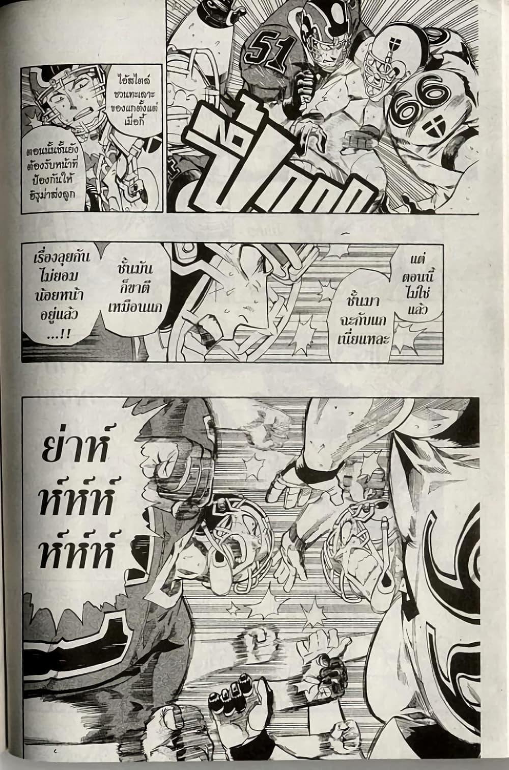 Manga-lc-com อ่านมังงะ อ่านการ์ตูน ออนไลน์ ฟรี Eyeshield 21 ตอนที่ 1 2 3 4 5 6 7 8 9 10 11 12 13 14 ฟรี ไม่มีโฆษณา Manga-lc - อ่าน มังงะ อ่าน การ์ตูน ออนไลน์ อ่านมังงะ ฟรี