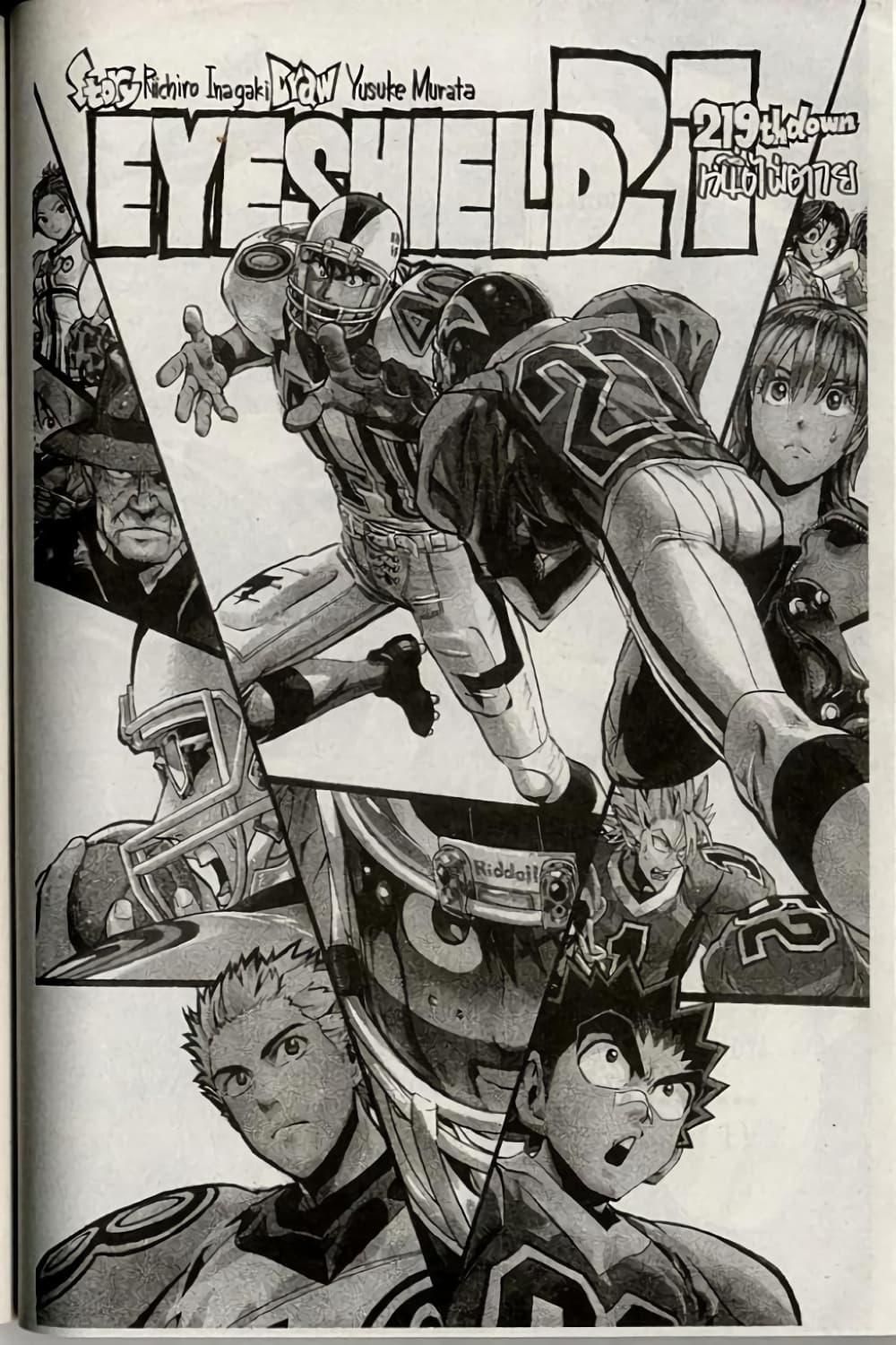 Manga-lc-com อ่านมังงะ อ่านการ์ตูน ออนไลน์ ฟรี Eyeshield 21 ตอนที่ 1 2 3 4 5 6 7 8 9 10 11 12 13 14 ฟรี ไม่มีโฆษณา Manga-lc - อ่าน มังงะ อ่าน การ์ตูน ออนไลน์ อ่านมังงะ ฟรี
