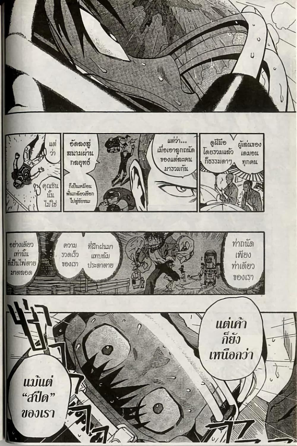 Manga-lc-com อ่านมังงะ อ่านการ์ตูน ออนไลน์ ฟรี Eyeshield 21 ตอนที่ 1 2 3 4 5 6 7 8 9 10 11 12 13 14 ฟรี ไม่มีโฆษณา Manga-lc - อ่าน มังงะ อ่าน การ์ตูน ออนไลน์ อ่านมังงะ ฟรี