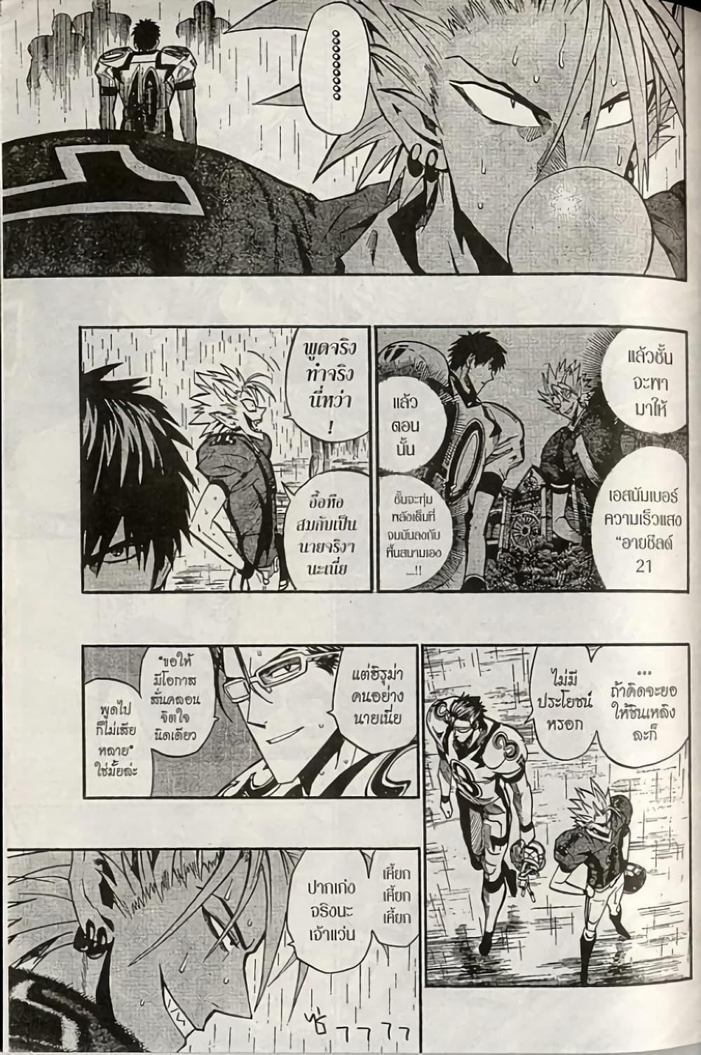 Manga-lc-com อ่านมังงะ อ่านการ์ตูน ออนไลน์ ฟรี Eyeshield 21 ตอนที่ 1 2 3 4 5 6 7 8 9 10 11 12 13 14 ฟรี ไม่มีโฆษณา Manga-lc - อ่าน มังงะ อ่าน การ์ตูน ออนไลน์ อ่านมังงะ ฟรี