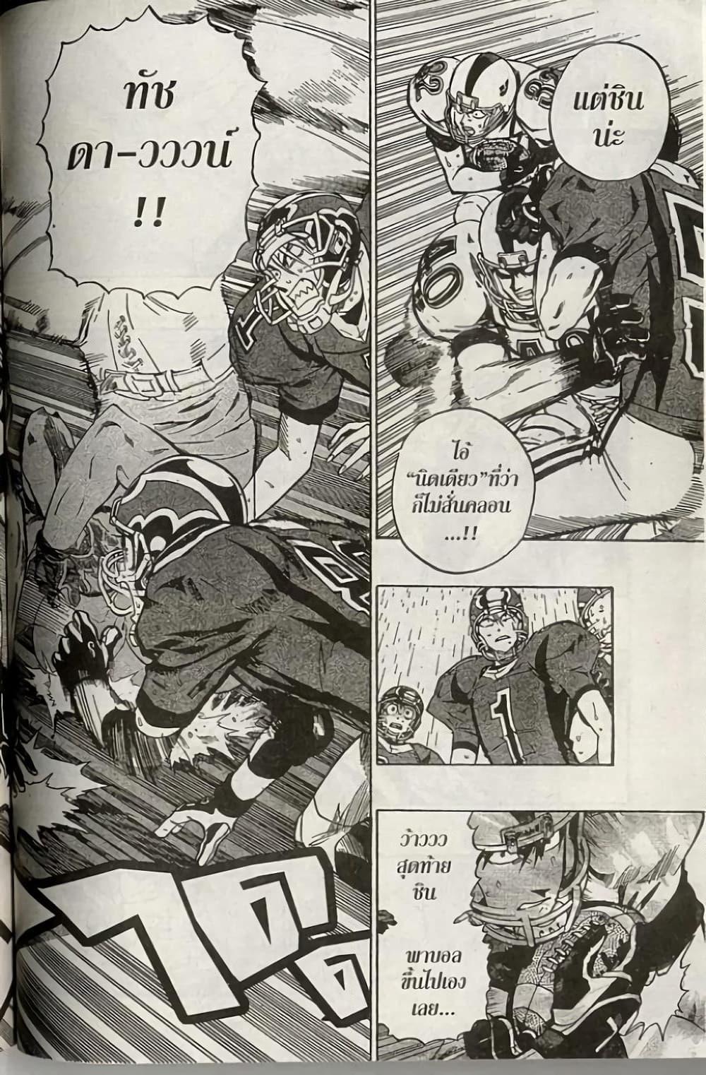 Manga-lc-com อ่านมังงะ อ่านการ์ตูน ออนไลน์ ฟรี Eyeshield 21 ตอนที่ 1 2 3 4 5 6 7 8 9 10 11 12 13 14 ฟรี ไม่มีโฆษณา Manga-lc - อ่าน มังงะ อ่าน การ์ตูน ออนไลน์ อ่านมังงะ ฟรี