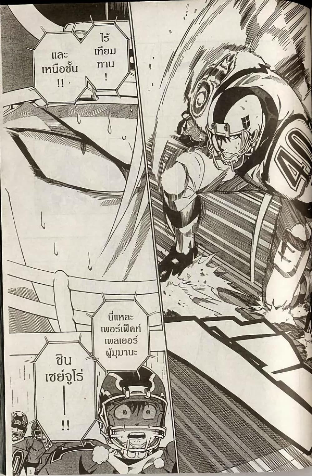 Manga-lc-com อ่านมังงะ อ่านการ์ตูน ออนไลน์ ฟรี Eyeshield 21 ตอนที่ 1 2 3 4 5 6 7 8 9 10 11 12 13 14 ฟรี ไม่มีโฆษณา Manga-lc - อ่าน มังงะ อ่าน การ์ตูน ออนไลน์ อ่านมังงะ ฟรี