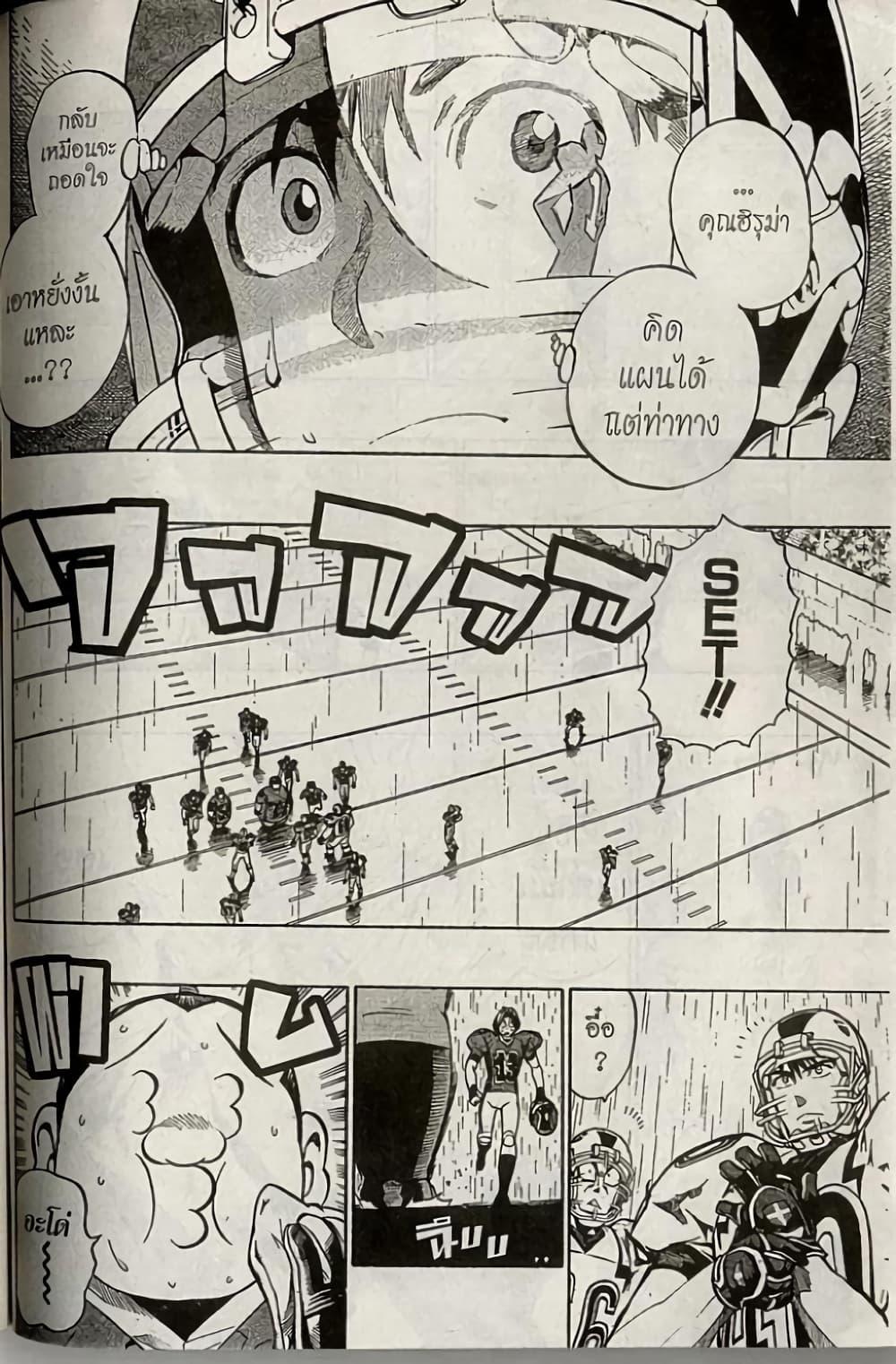 Manga-lc-com อ่านมังงะ อ่านการ์ตูน ออนไลน์ ฟรี Eyeshield 21 ตอนที่ 1 2 3 4 5 6 7 8 9 10 11 12 13 14 ฟรี ไม่มีโฆษณา Manga-lc - อ่าน มังงะ อ่าน การ์ตูน ออนไลน์ อ่านมังงะ ฟรี