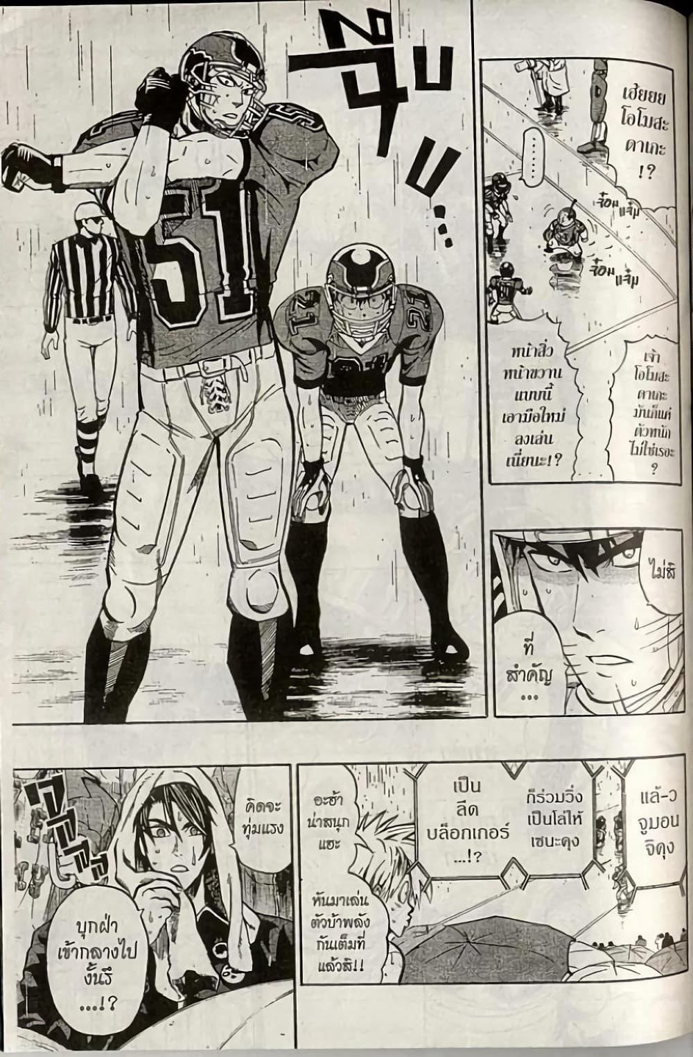 Manga-lc-com อ่านมังงะ อ่านการ์ตูน ออนไลน์ ฟรี Eyeshield 21 ตอนที่ 1 2 3 4 5 6 7 8 9 10 11 12 13 14 ฟรี ไม่มีโฆษณา Manga-lc - อ่าน มังงะ อ่าน การ์ตูน ออนไลน์ อ่านมังงะ ฟรี