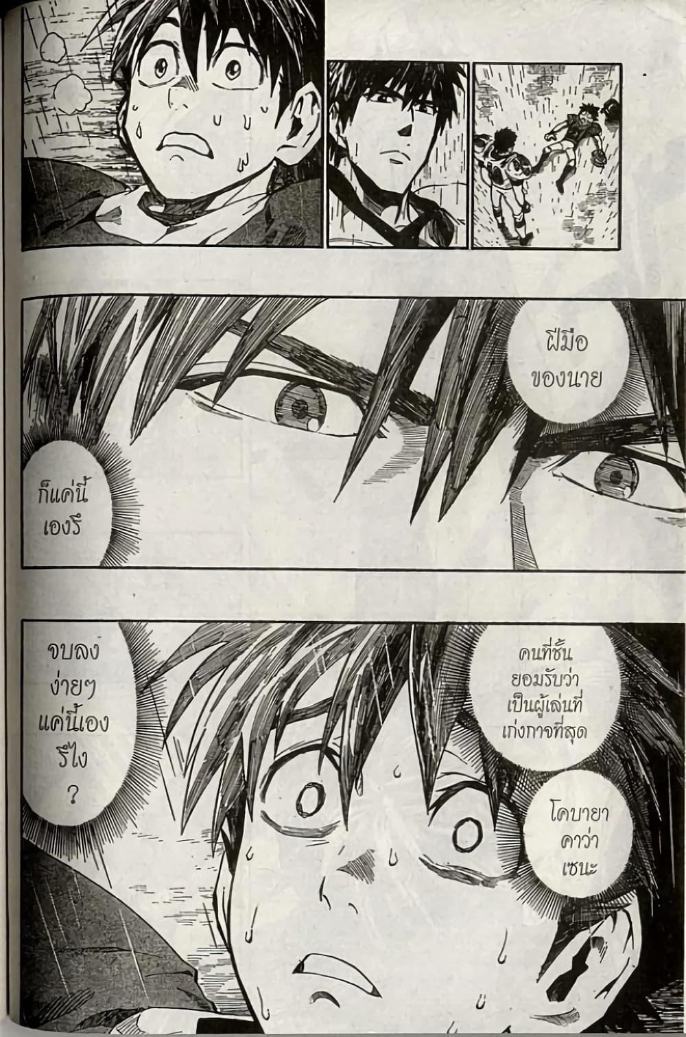 Manga-lc-com อ่านมังงะ อ่านการ์ตูน ออนไลน์ ฟรี Eyeshield 21 ตอนที่ 1 2 3 4 5 6 7 8 9 10 11 12 13 14 ฟรี ไม่มีโฆษณา Manga-lc - อ่าน มังงะ อ่าน การ์ตูน ออนไลน์ อ่านมังงะ ฟรี