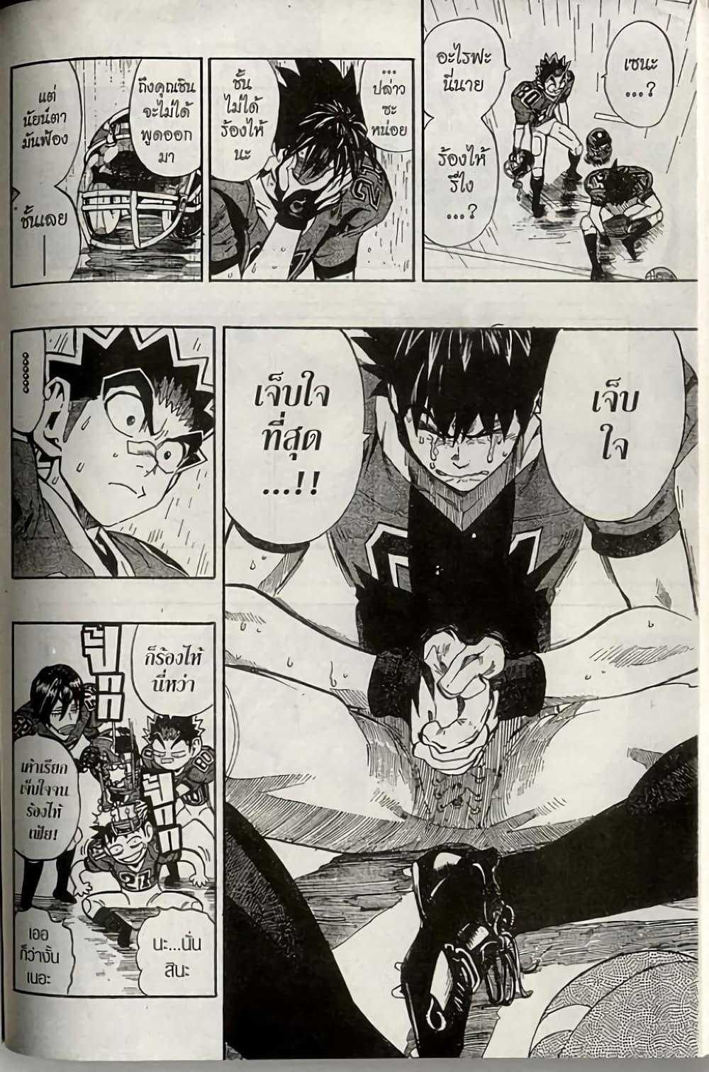 Manga-lc-com อ่านมังงะ อ่านการ์ตูน ออนไลน์ ฟรี Eyeshield 21 ตอนที่ 1 2 3 4 5 6 7 8 9 10 11 12 13 14 ฟรี ไม่มีโฆษณา Manga-lc - อ่าน มังงะ อ่าน การ์ตูน ออนไลน์ อ่านมังงะ ฟรี