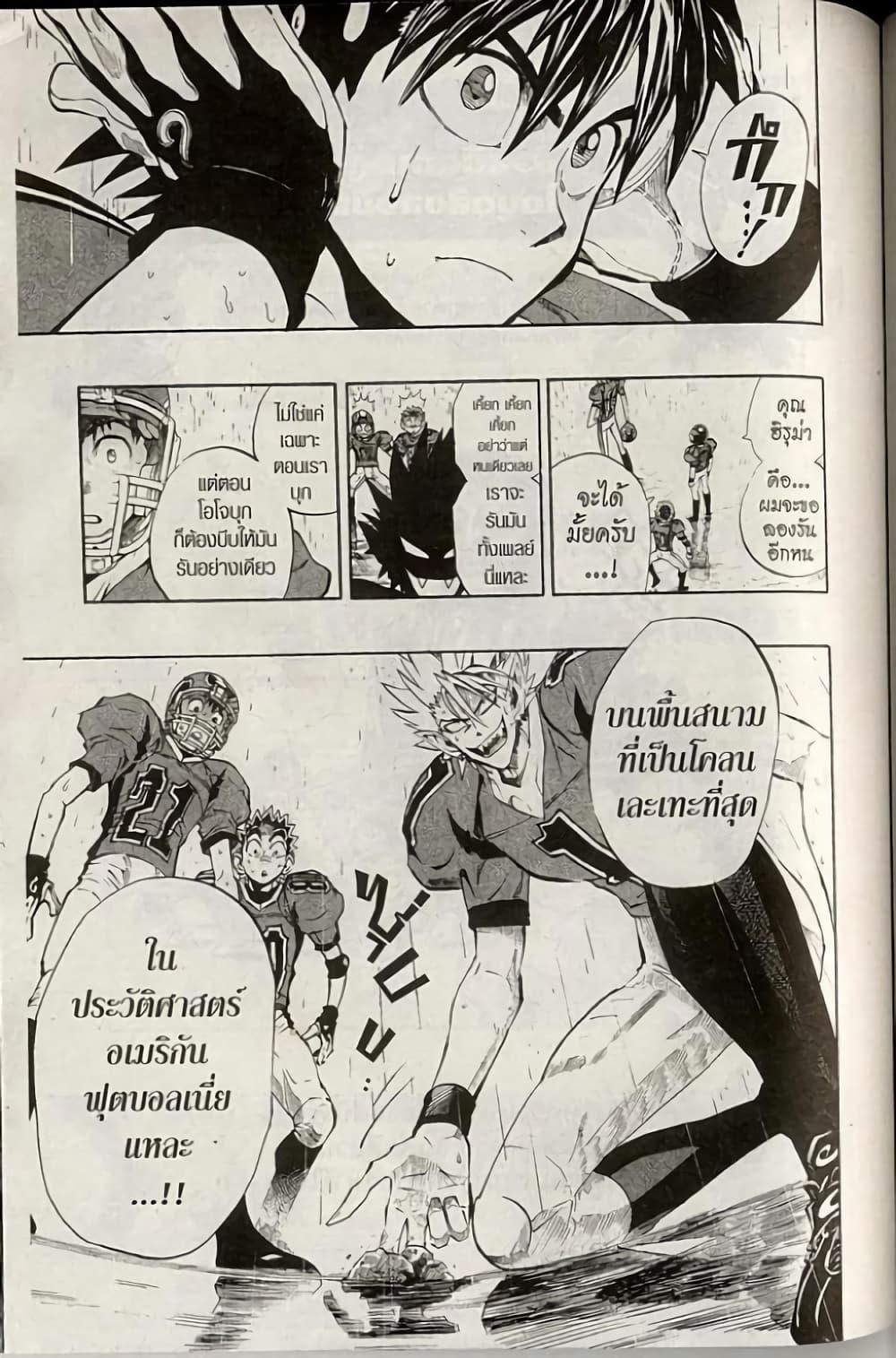 Manga-lc-com อ่านมังงะ อ่านการ์ตูน ออนไลน์ ฟรี Eyeshield 21 ตอนที่ 1 2 3 4 5 6 7 8 9 10 11 12 13 14 ฟรี ไม่มีโฆษณา Manga-lc - อ่าน มังงะ อ่าน การ์ตูน ออนไลน์ อ่านมังงะ ฟรี