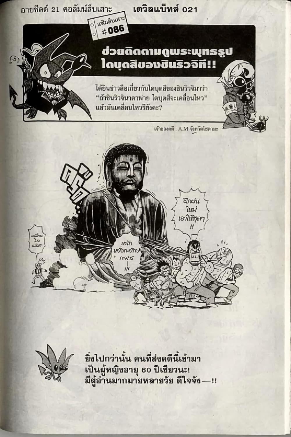 Manga-lc-com อ่านมังงะ อ่านการ์ตูน ออนไลน์ ฟรี Eyeshield 21 ตอนที่ 1 2 3 4 5 6 7 8 9 10 11 12 13 14 ฟรี ไม่มีโฆษณา Manga-lc - อ่าน มังงะ อ่าน การ์ตูน ออนไลน์ อ่านมังงะ ฟรี