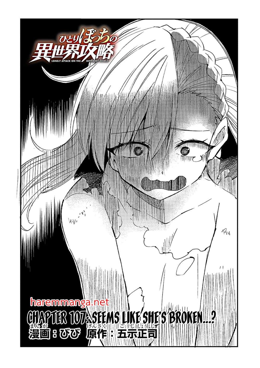 Manga-lc-com อ่านมังงะ อ่านการ์ตูน ออนไลน์ ฟรี Hitoribocchi no Isekai Kouryaku การยึดโลกของนายผู้โดดเดี่ยว ตอนที่ 1 2 3 4 5 6 7 8 9 10 11 12 13 14 ฟรี ไม่มีโฆษณา Manga-lc - อ่าน มังงะ อ่าน การ์ตูน ออนไลน์ อ่านมังงะ ฟรี