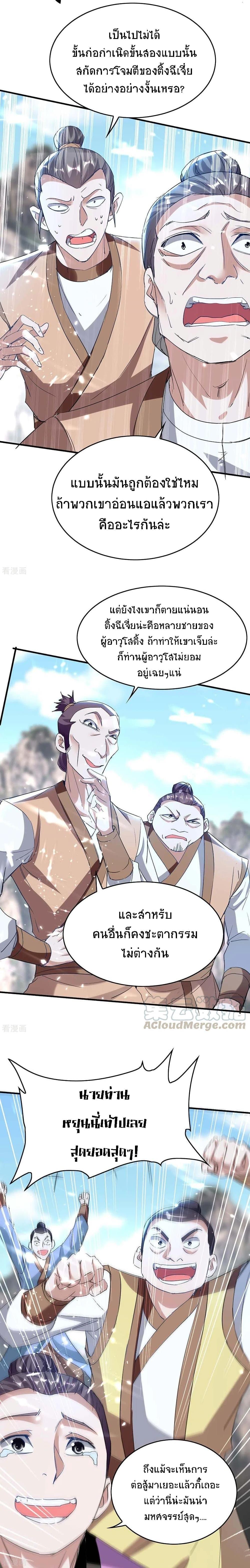 Manga-lc-com อ่านมังงะ อ่านการ์ตูน ออนไลน์ ฟรี Return of Divine Emperor ตอนที่ 1 2 3 4 5 6 7 8 9 10 11 12 13 14 ฟรี ไม่มีโฆษณา Manga-lc - อ่าน มังงะ อ่าน การ์ตูน ออนไลน์ อ่านมังงะ ฟรี