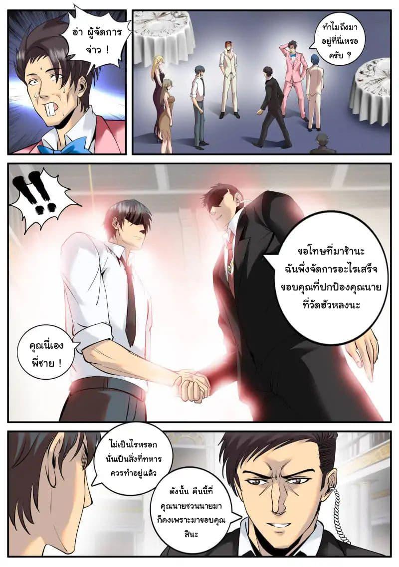 Manga-lc-com อ่านมังงะ อ่านการ์ตูน ออนไลน์ ฟรี The Superb Captain in the City ตอนที่ 1 2 3 4 5 6 7 8 9 10 11 12 13 14 ฟรี ไม่มีโฆษณา Manga-lc - อ่าน มังงะ อ่าน การ์ตูน ออนไลน์ อ่านมังงะ ฟรี