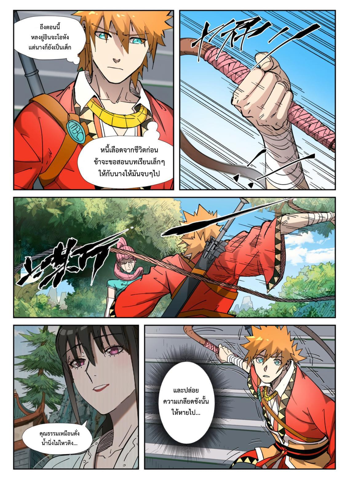 Manga-lc-com อ่านมังงะ อ่านการ์ตูน ออนไลน์ ฟรี Tales of Demons and Gods ตอนที่ 1 2 3 4 5 6 7 8 9 10 11 12 13 14 ฟรี ไม่มีโฆษณา Manga-lc - อ่าน มังงะ อ่าน การ์ตูน ออนไลน์ อ่านมังงะ ฟรี